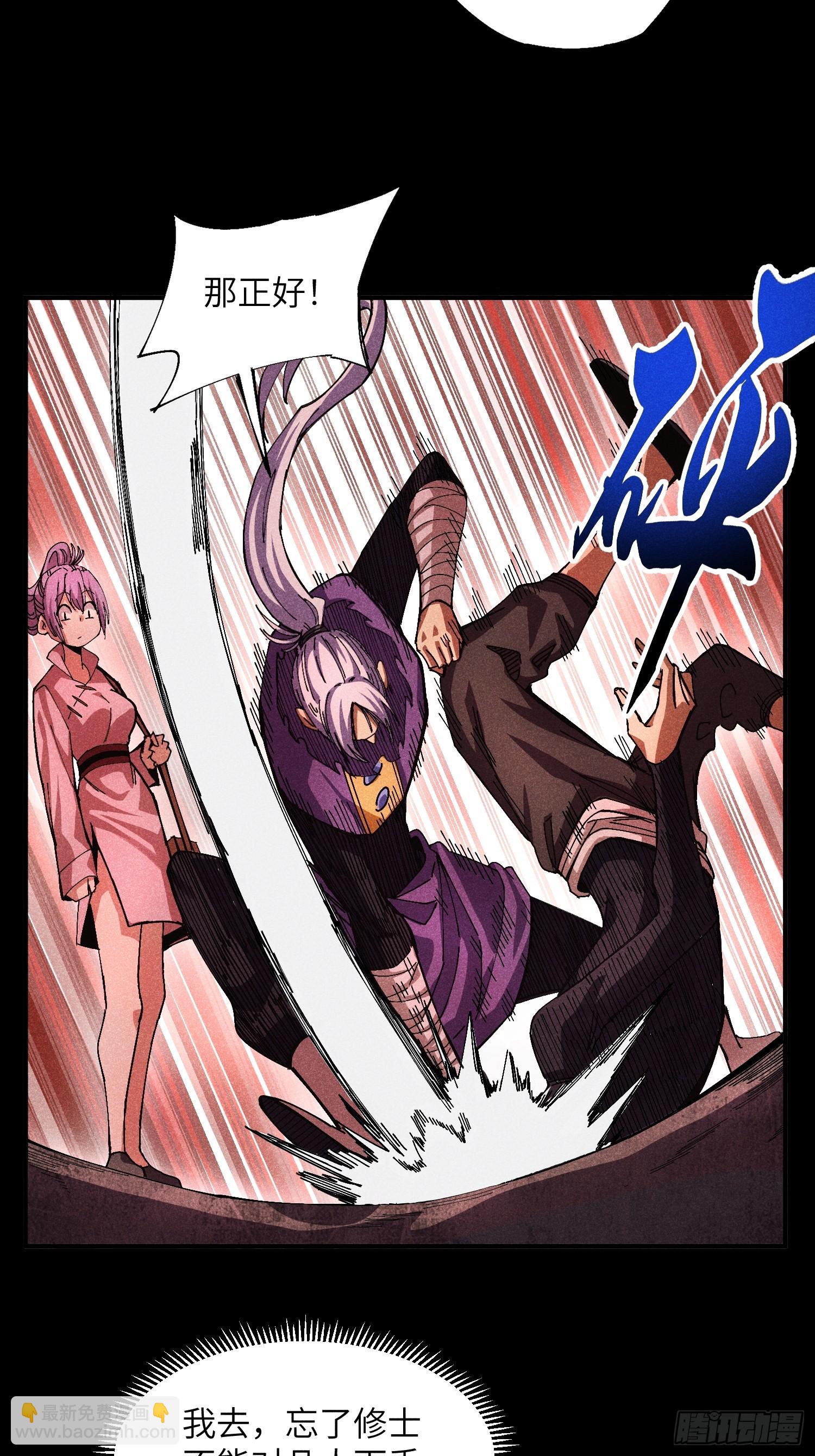 魔教少主有了守宮砂 - 48 開始是美好的 - 1