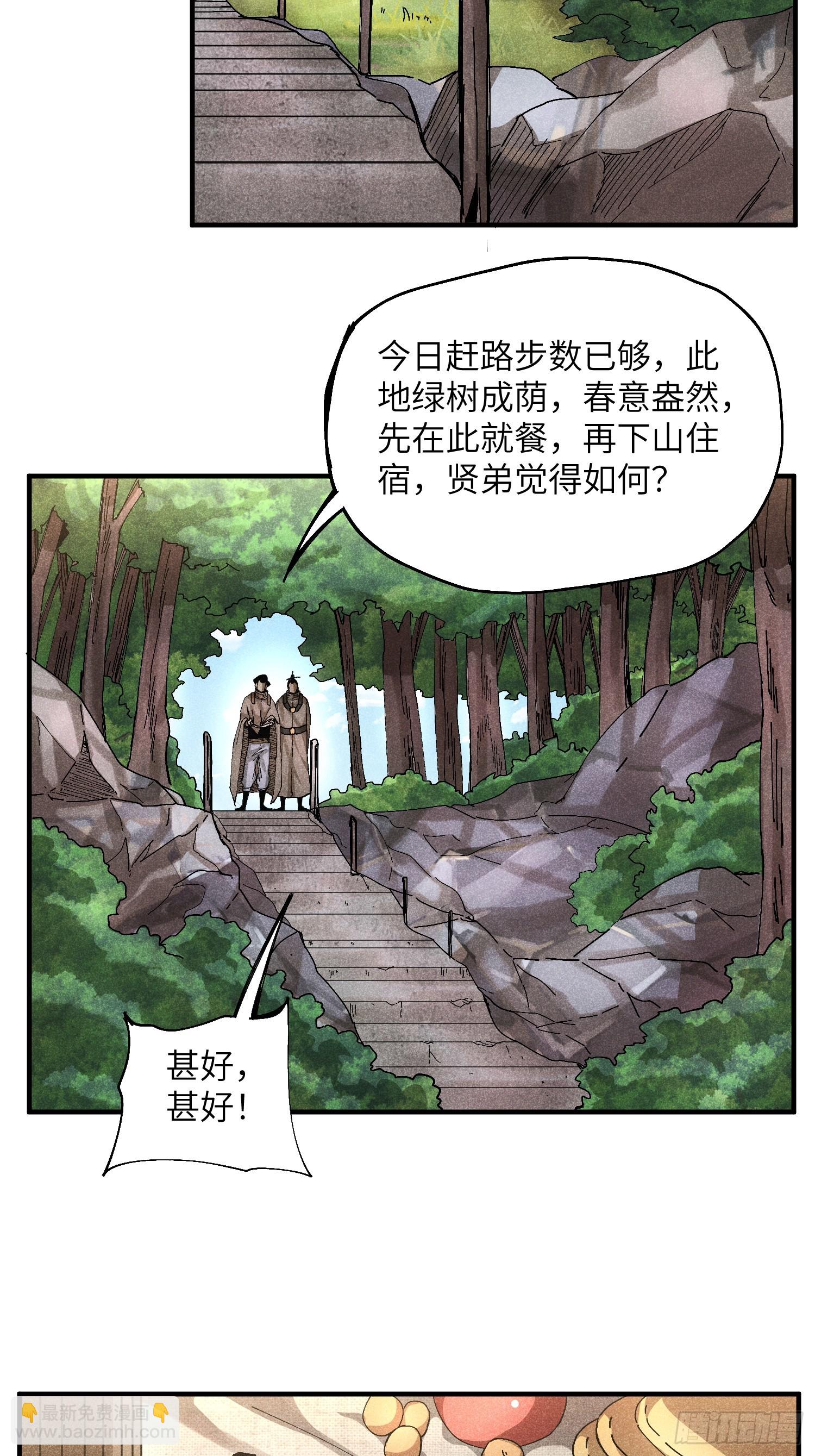 魔教少主有了守宮砂 - 50 邪術易容 - 1