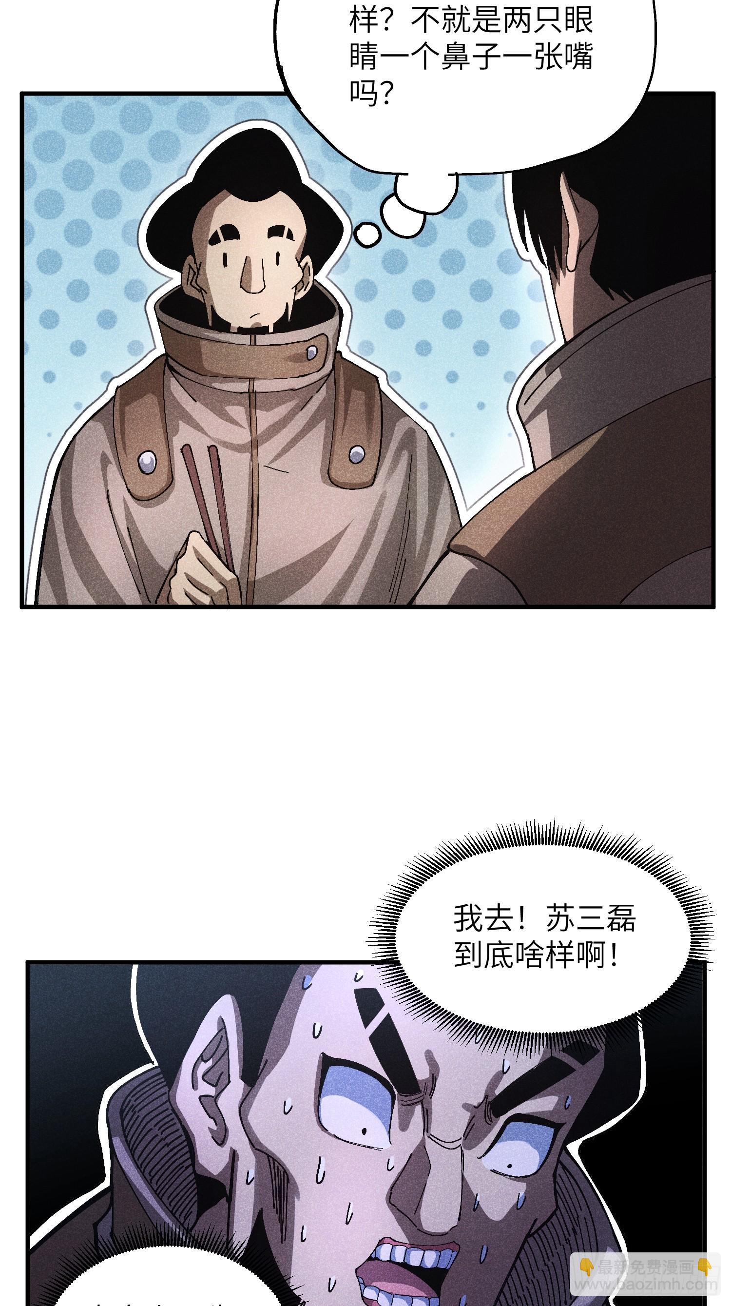 魔教少主有了守宮砂 - 50 邪術易容 - 1