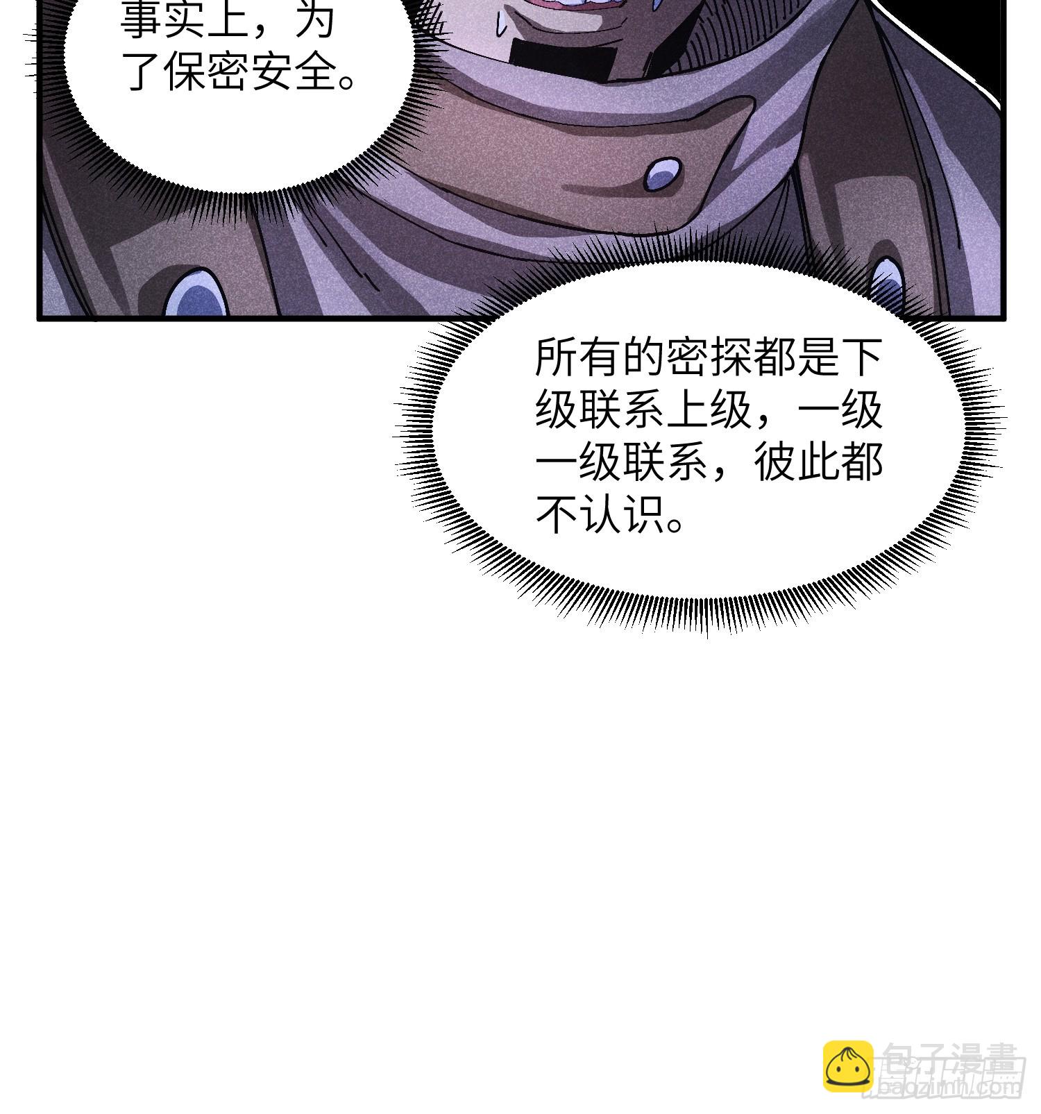 魔教少主有了守宮砂 - 50 邪術易容 - 2