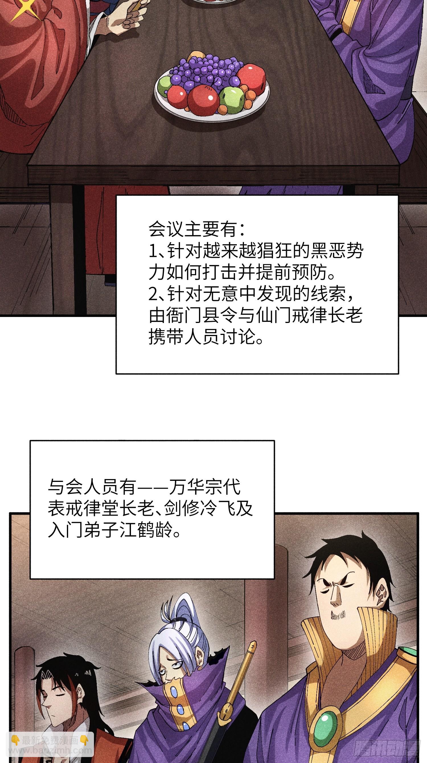 魔教少主有了守宮砂 - 50 邪術易容 - 4