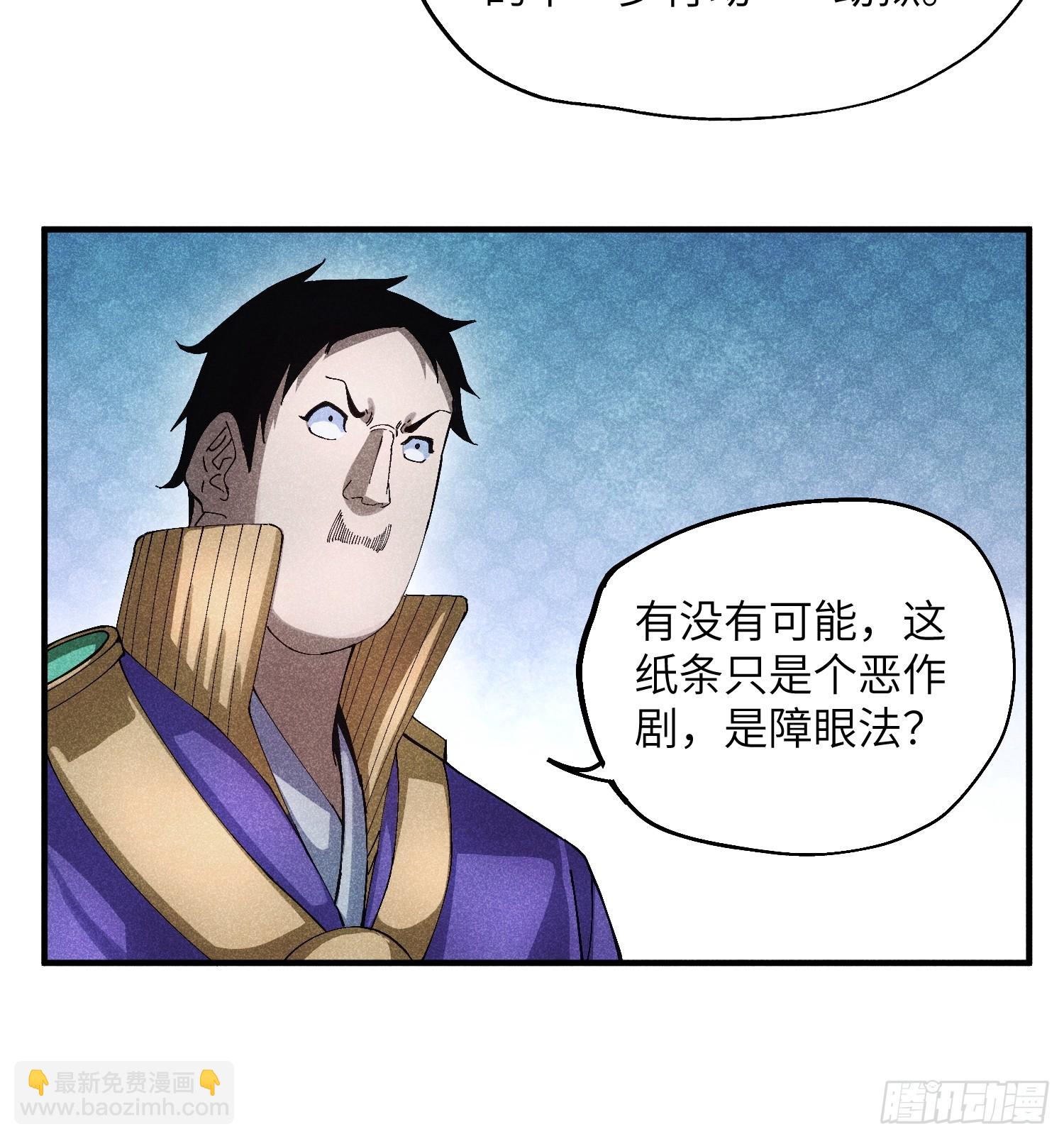 魔教少主有了守宮砂 - 50 邪術易容 - 2