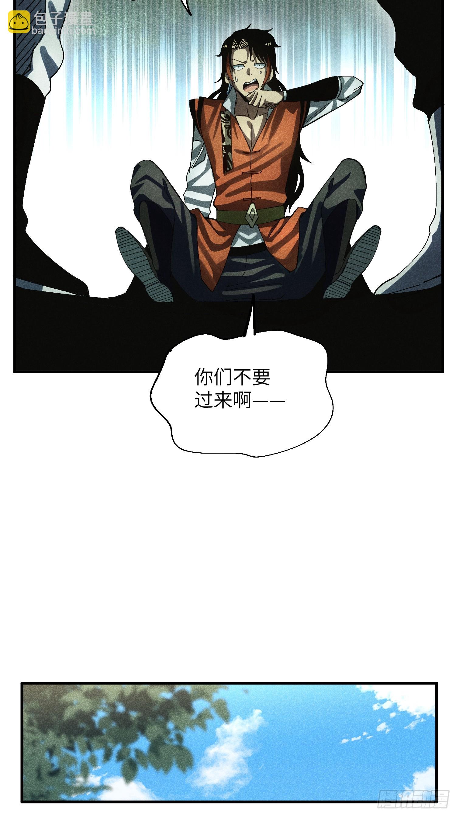 魔教少主有了守宮砂 - 52 聖女下山 - 6