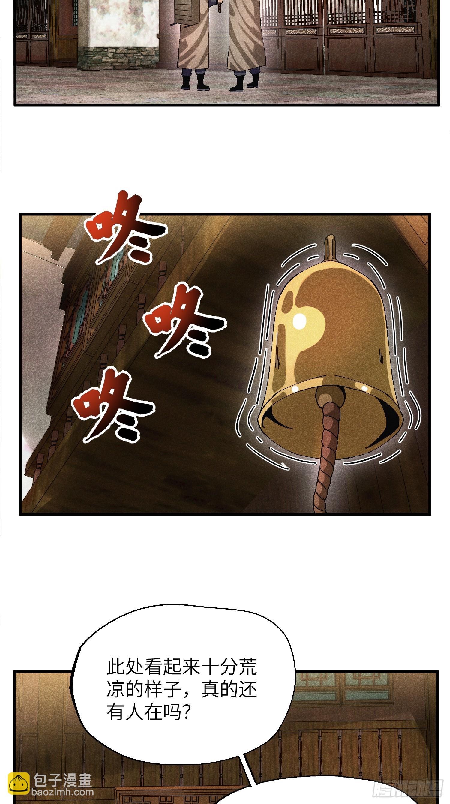 魔教少主有了守宮砂 - 52 聖女下山 - 2