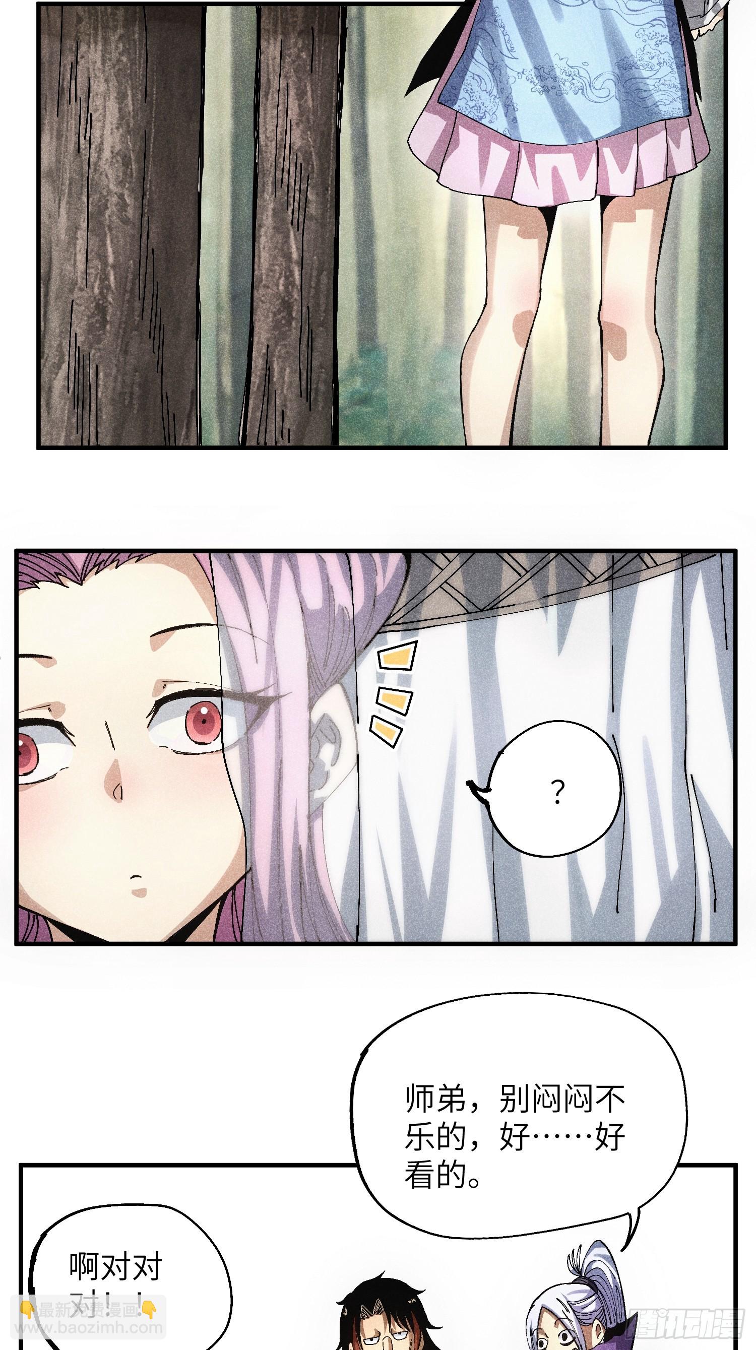 魔教少主有了守宮砂 - 52 聖女下山 - 2