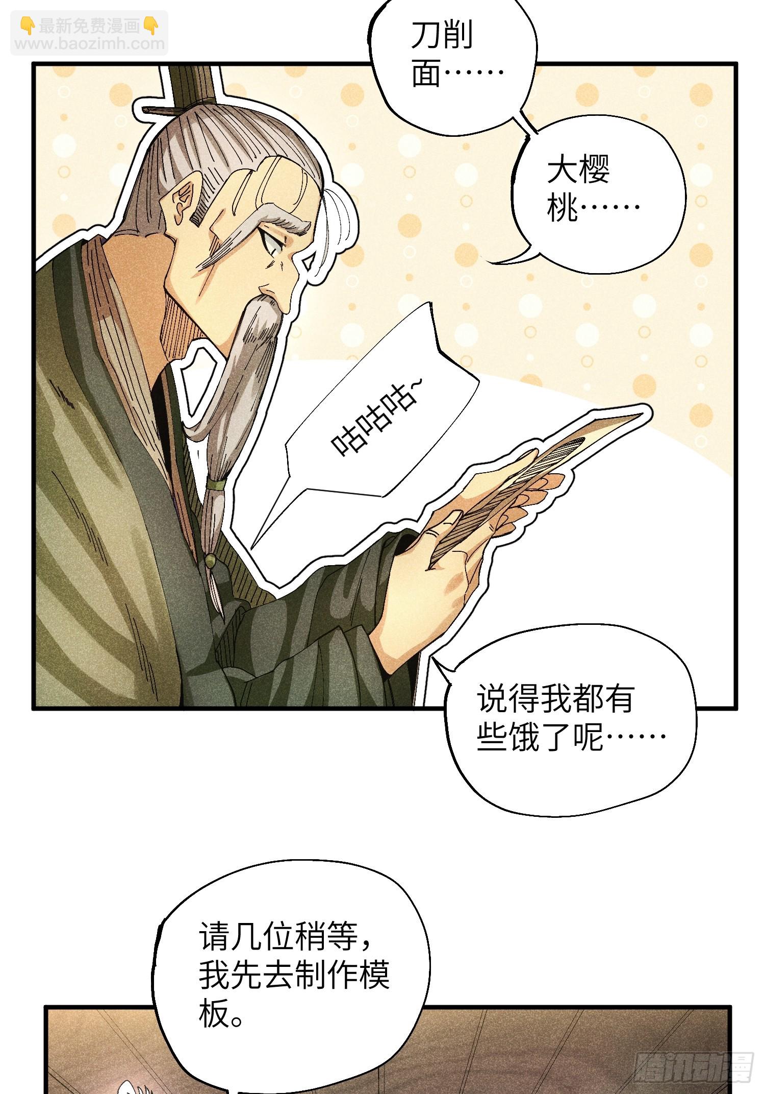 魔教少主有了守宮砂 - 52 聖女下山 - 1