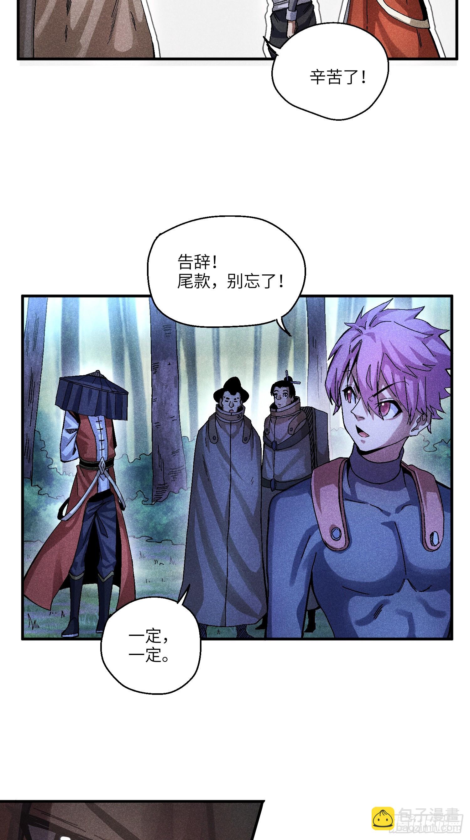 魔教少主有了守宮砂 - 54 染毛不良少 - 5