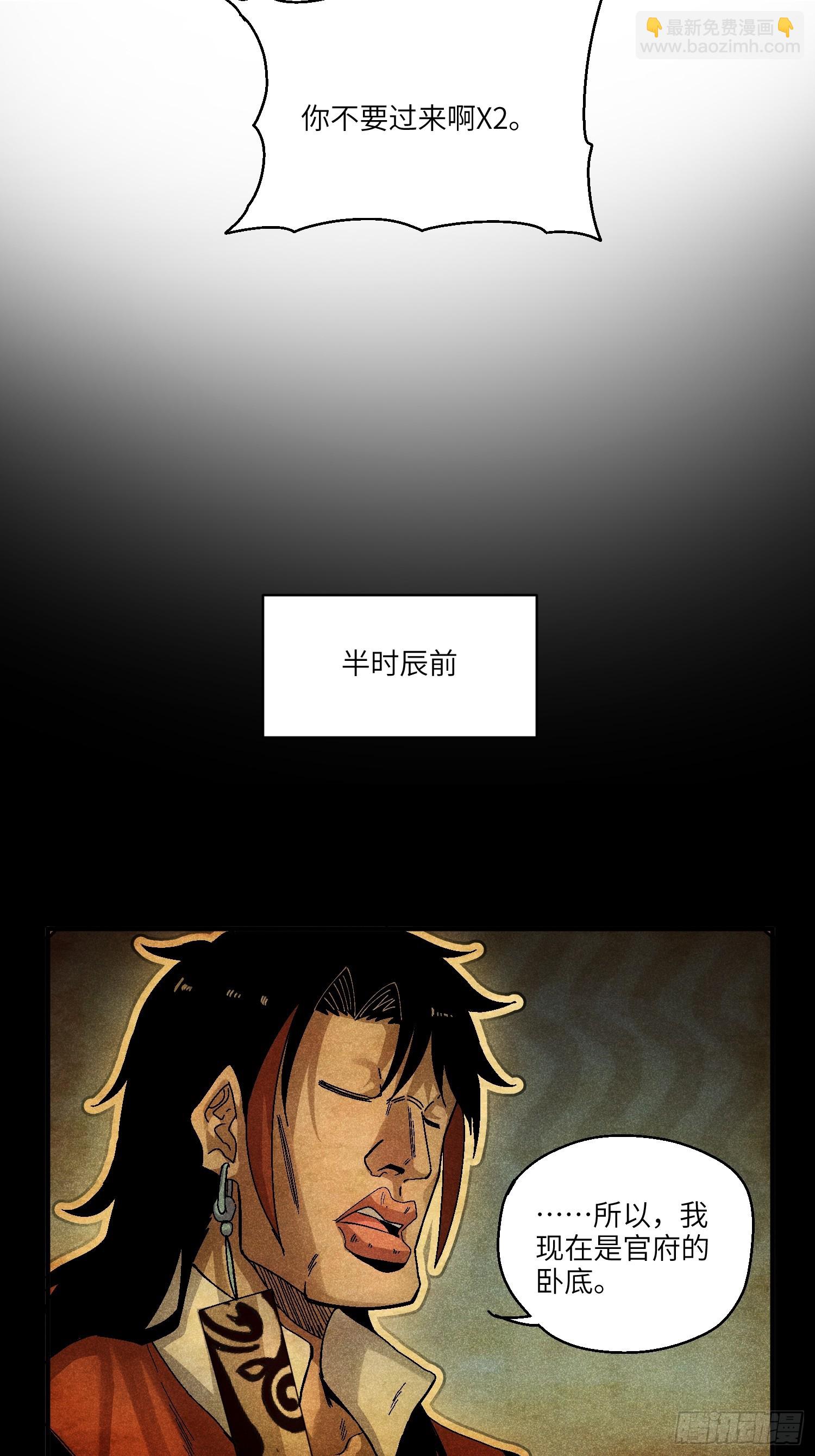 魔教少主有了守宮砂 - 54 染毛不良少 - 3