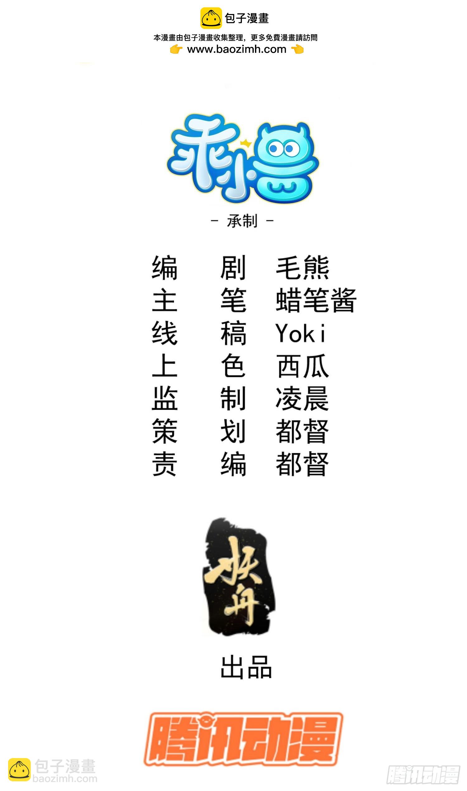 魔教少主有了守宮砂 - 54 染毛不良少 - 2