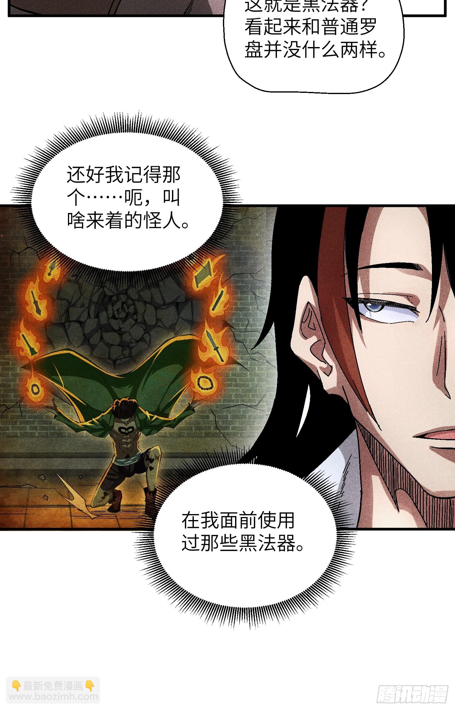 魔教少主有了守宮砂 - 54 染毛不良少 - 6