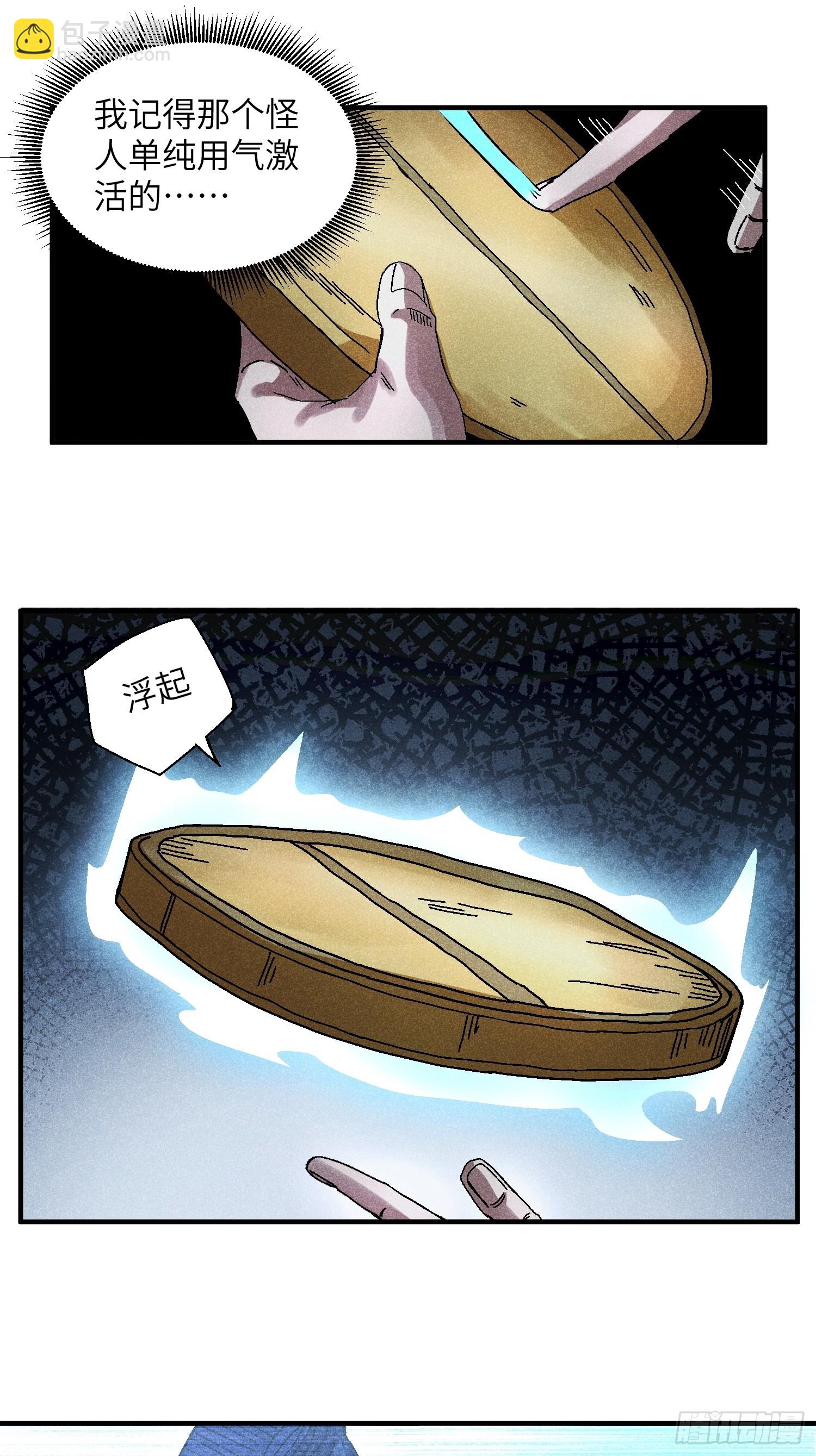 魔教少主有了守宮砂 - 54 染毛不良少 - 1