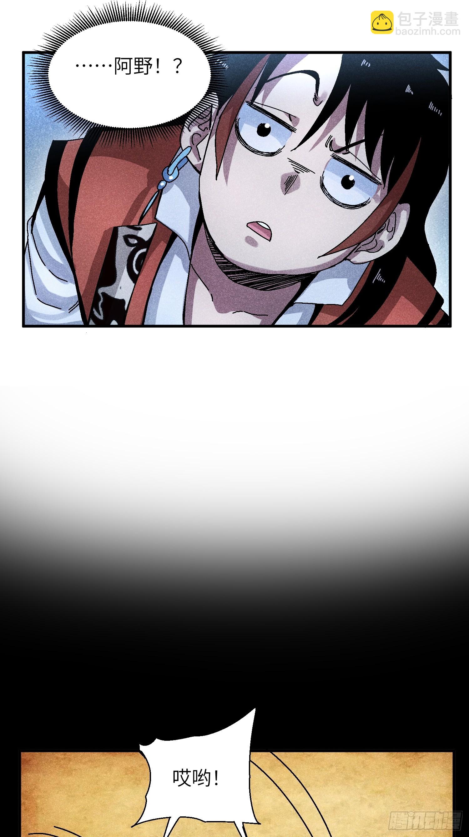 魔教少主有了守宮砂 - 54 染毛不良少 - 3