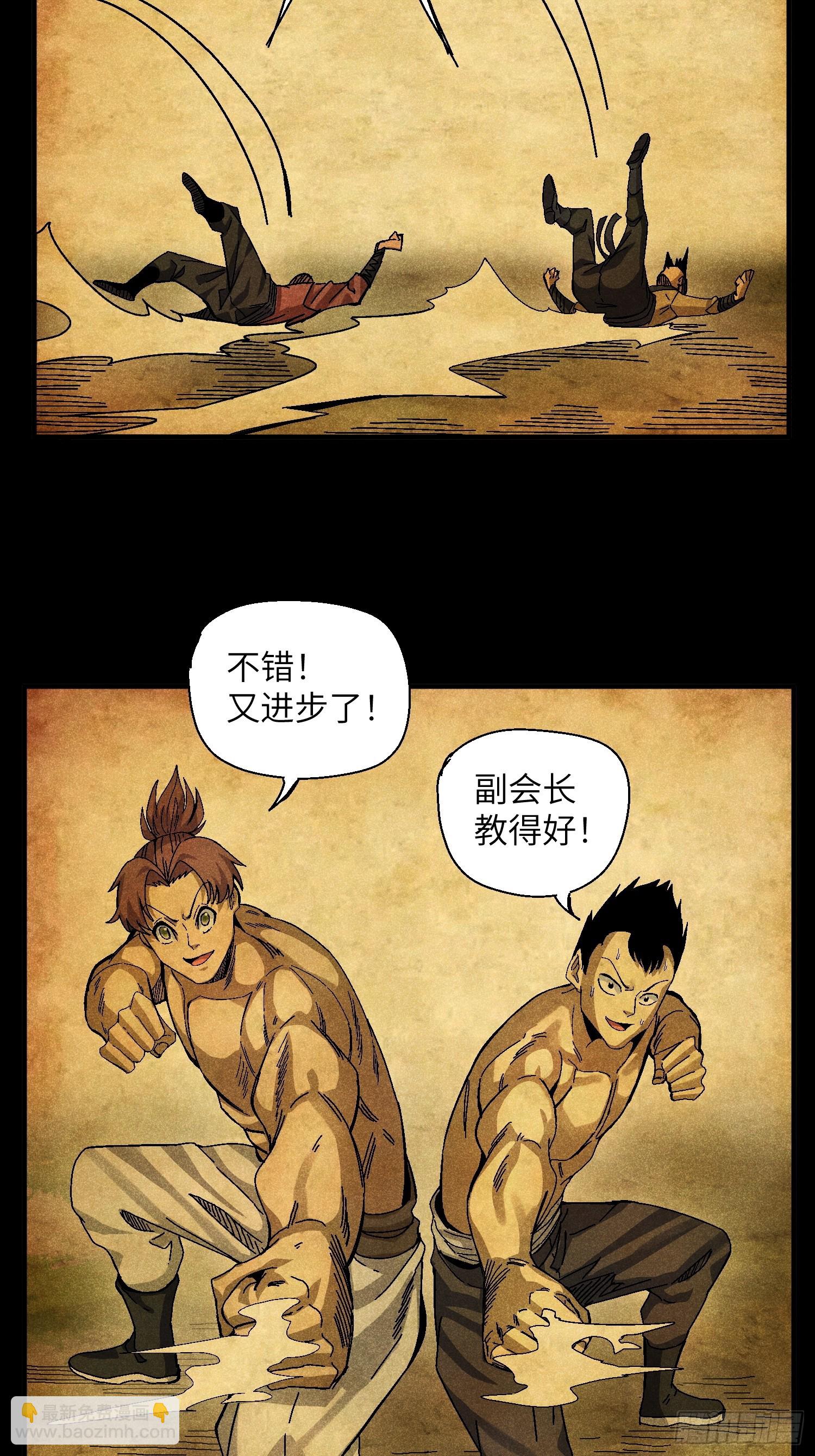 魔教少主有了守宮砂 - 54 染毛不良少 - 4