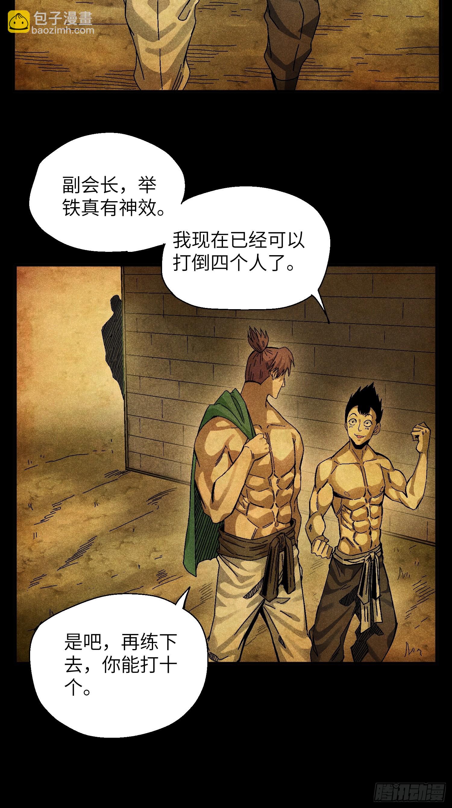 魔教少主有了守宮砂 - 54 染毛不良少 - 5