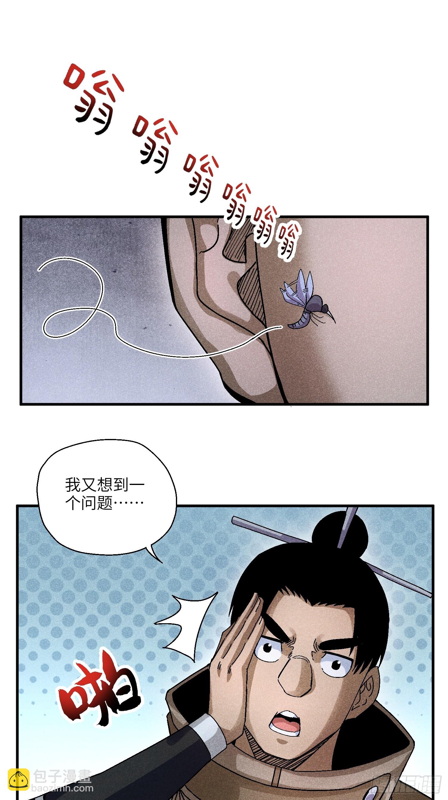 魔教少主有了守宮砂 - 54 染毛不良少 - 3