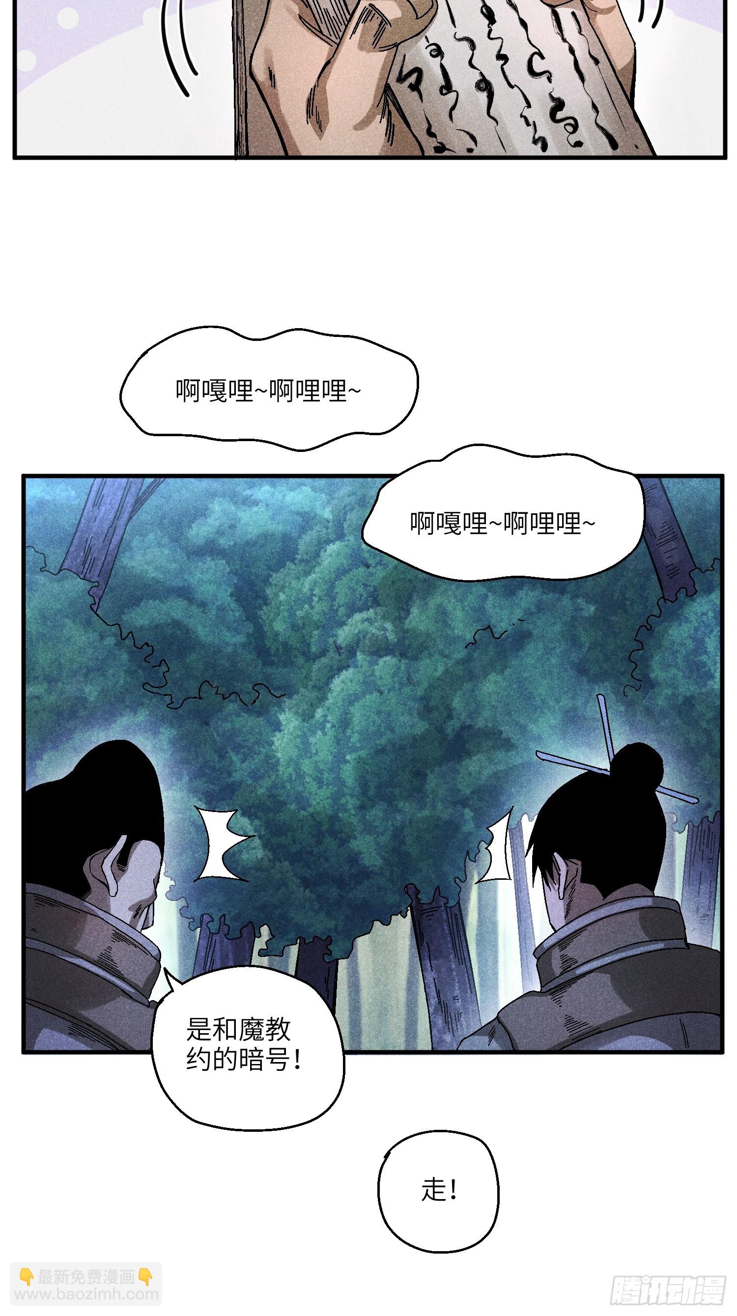 魔教少主有了守宮砂 - 54 染毛不良少 - 1