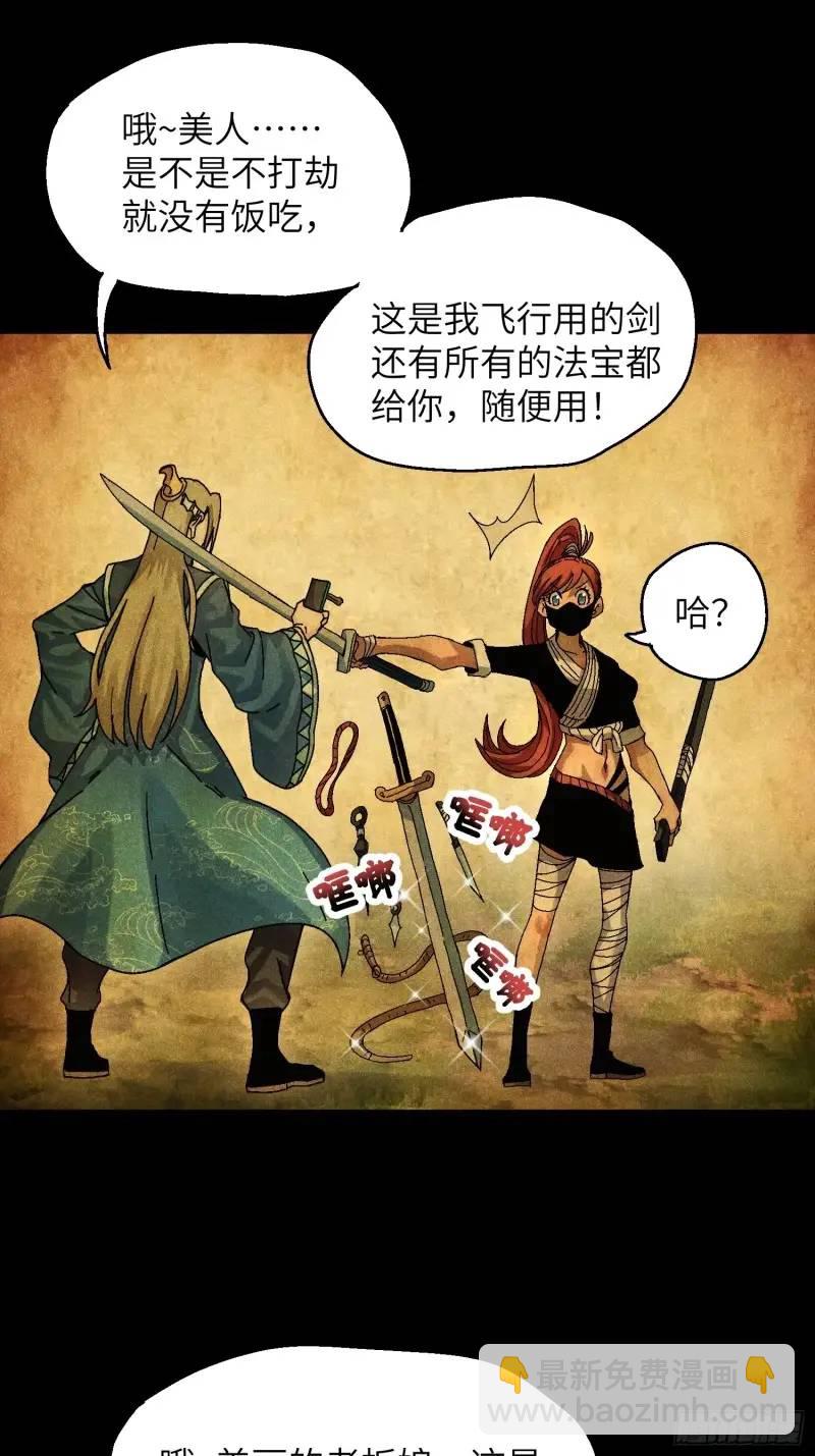 56 苏染仙子-第60话