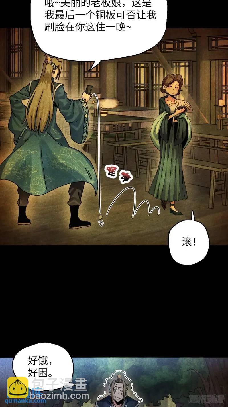 56 苏染仙子-第60话