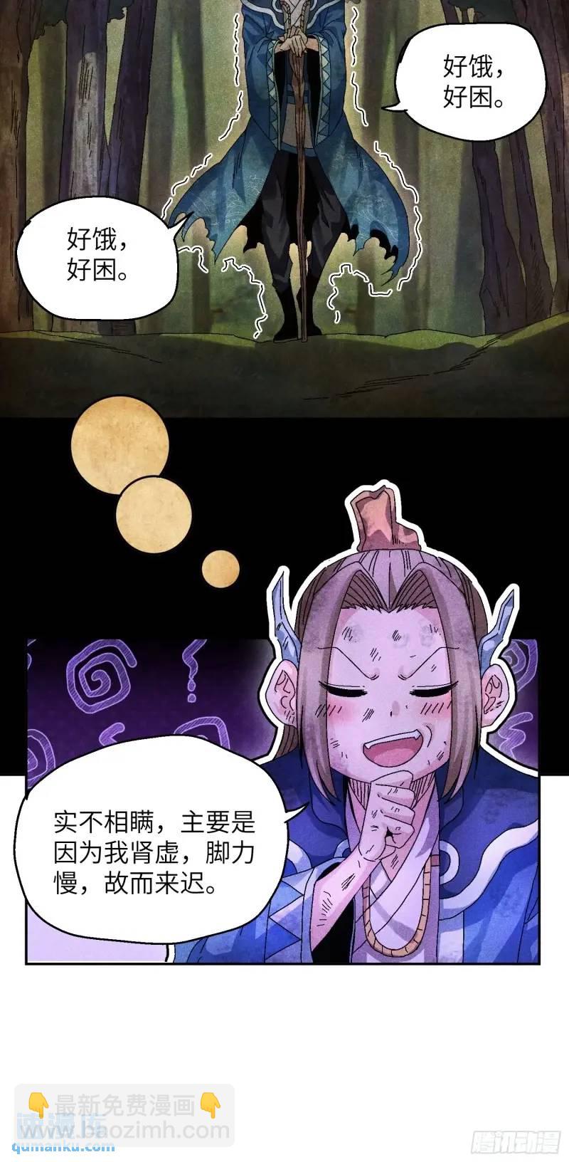 56 苏染仙子-第60话