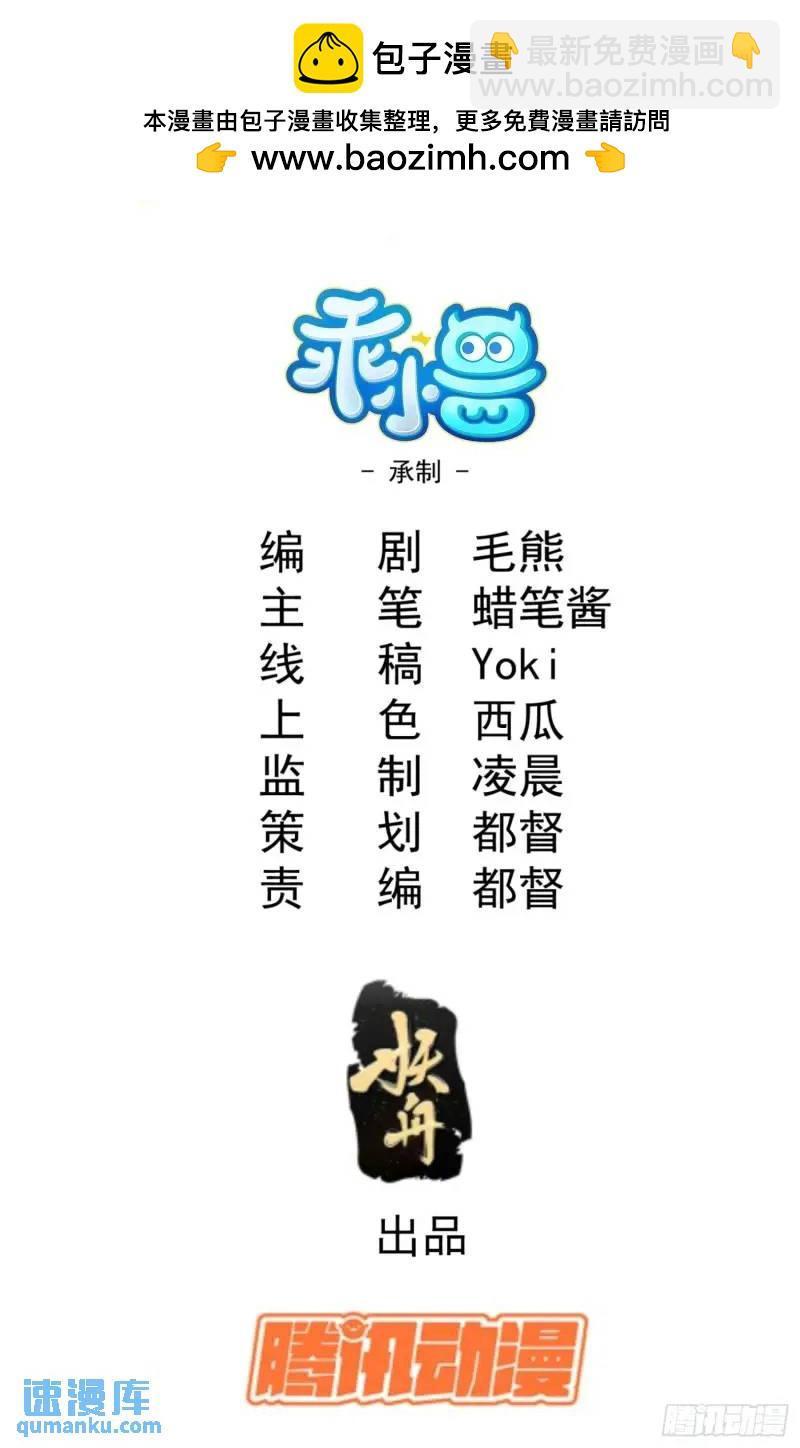 56 苏染仙子-第60话