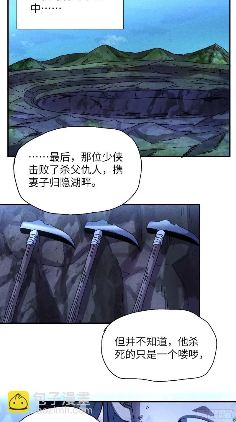 56 苏染仙子-第60话