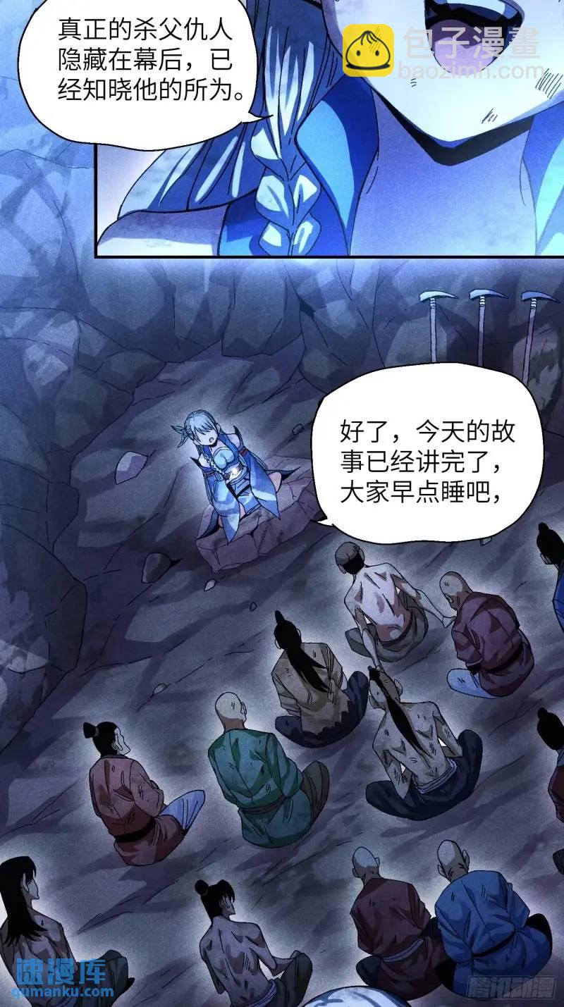 56 苏染仙子-第60话