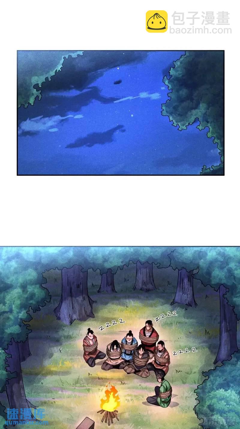 56 苏染仙子-第60话