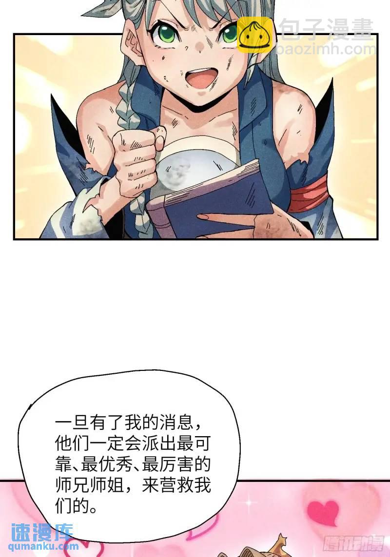 56 苏染仙子-第60话