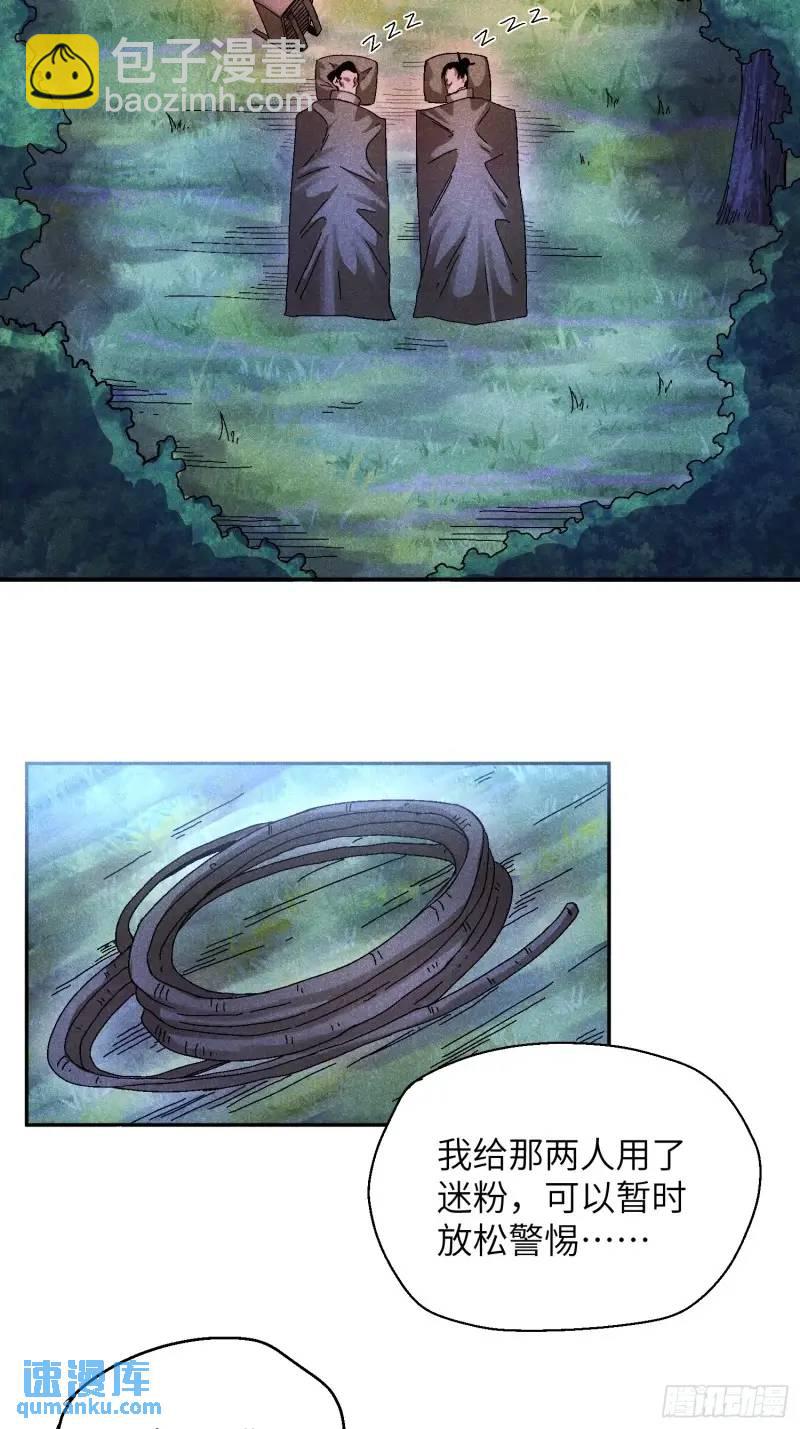 56 苏染仙子-第60话