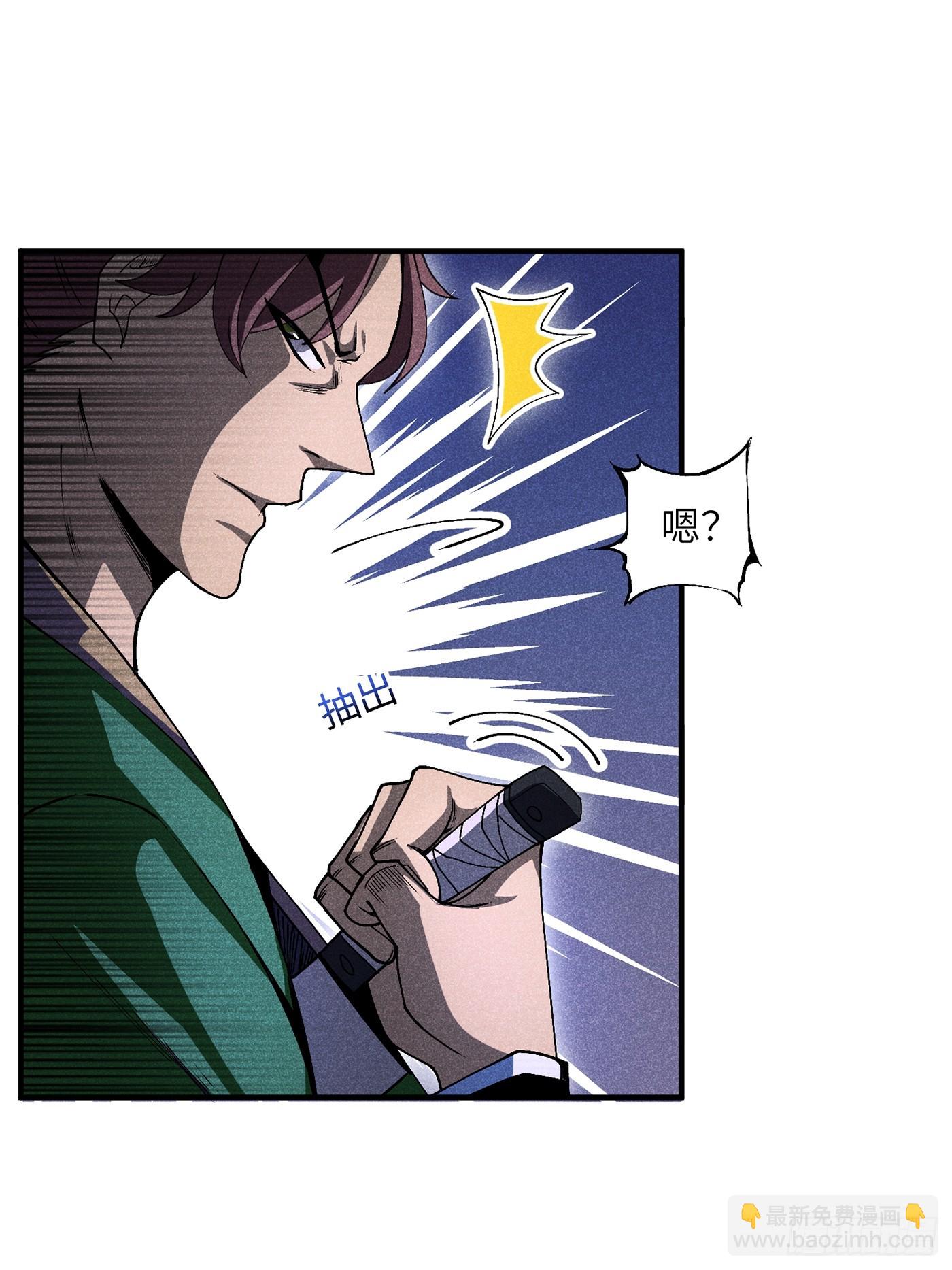 魔教少主有了守宮砂 - 06 吃飯的傢伙 - 6