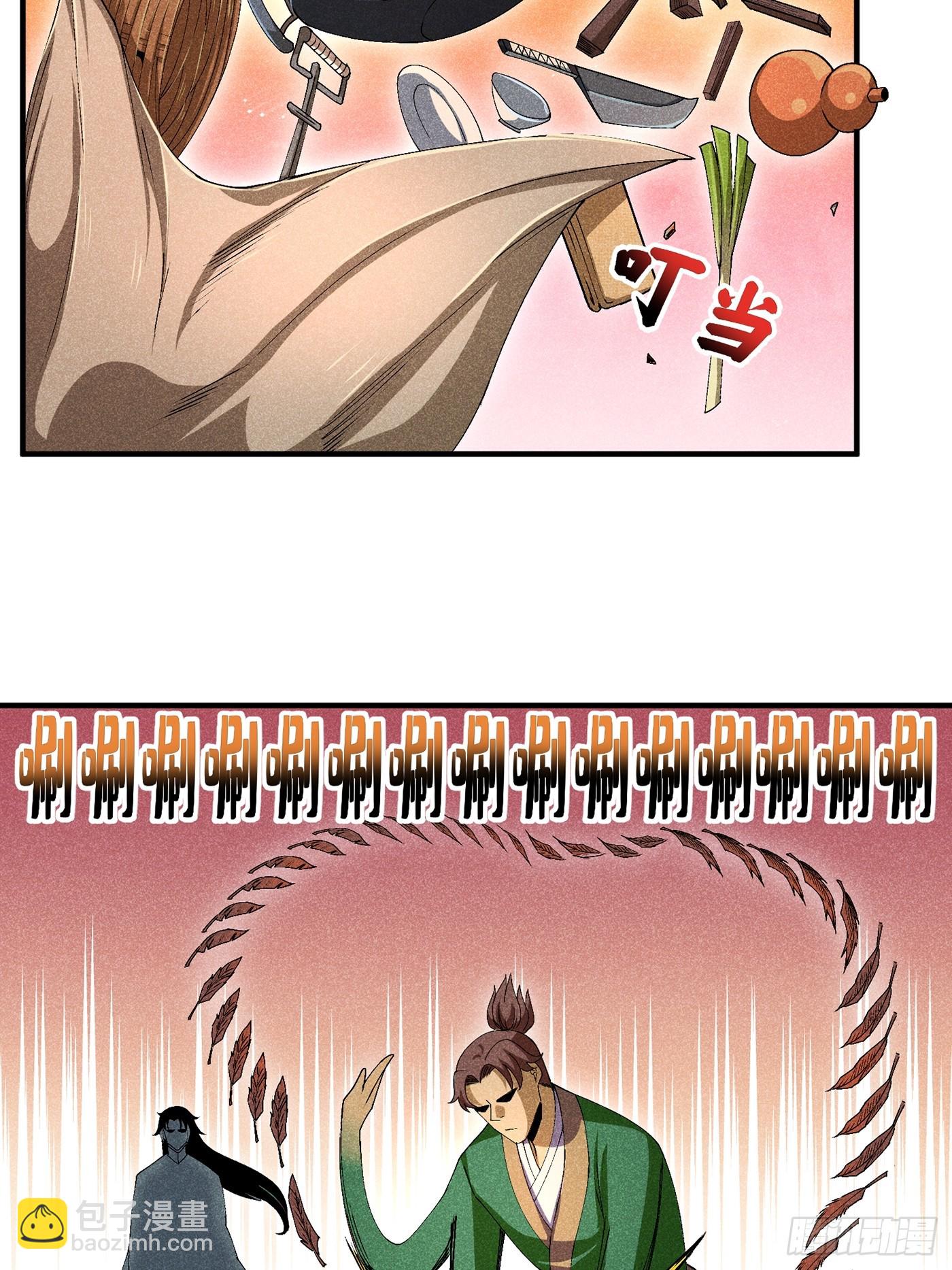 魔教少主有了守宮砂 - 06 吃飯的傢伙 - 4