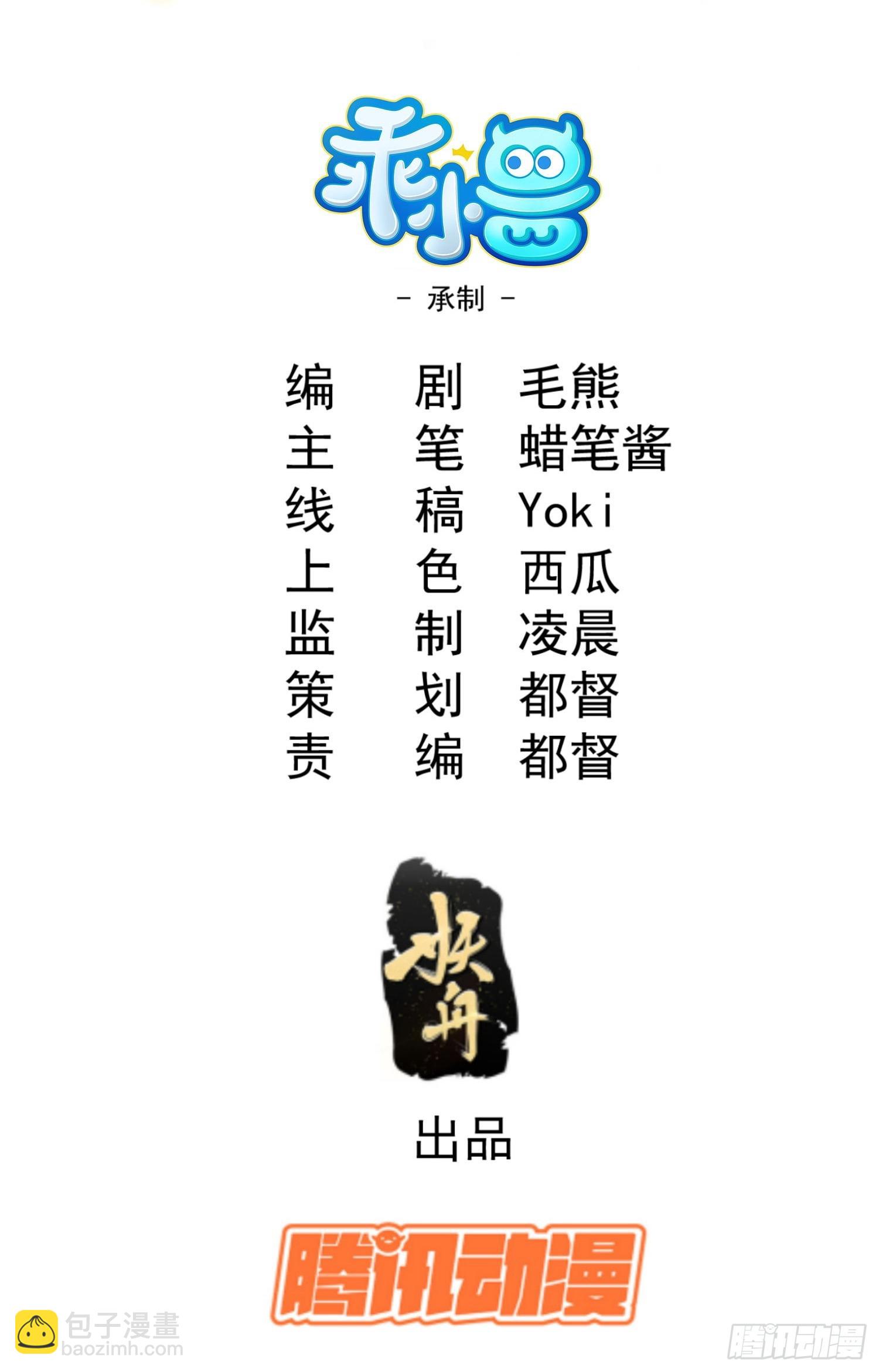 魔教少主有了守宮砂 - 06 吃飯的傢伙 - 2