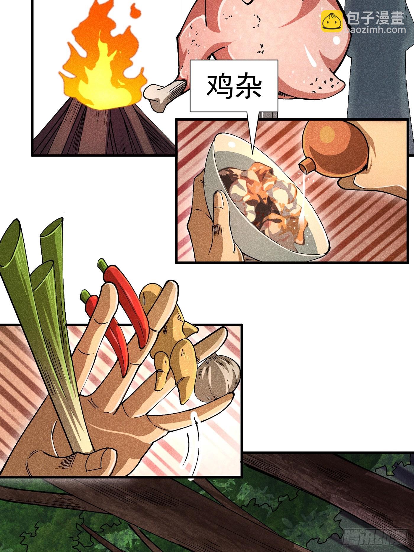 魔教少主有了守宮砂 - 06 吃飯的傢伙 - 6