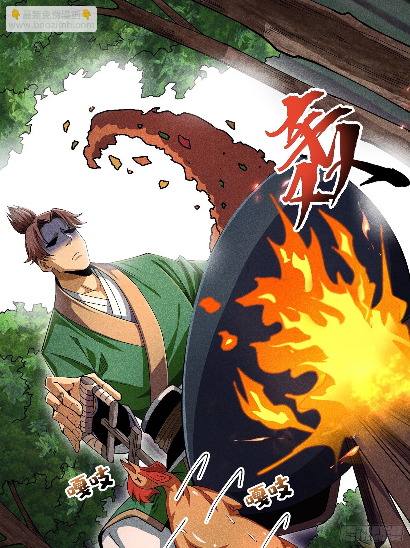 魔教少主有了守宮砂 - 06 吃飯的傢伙 - 7