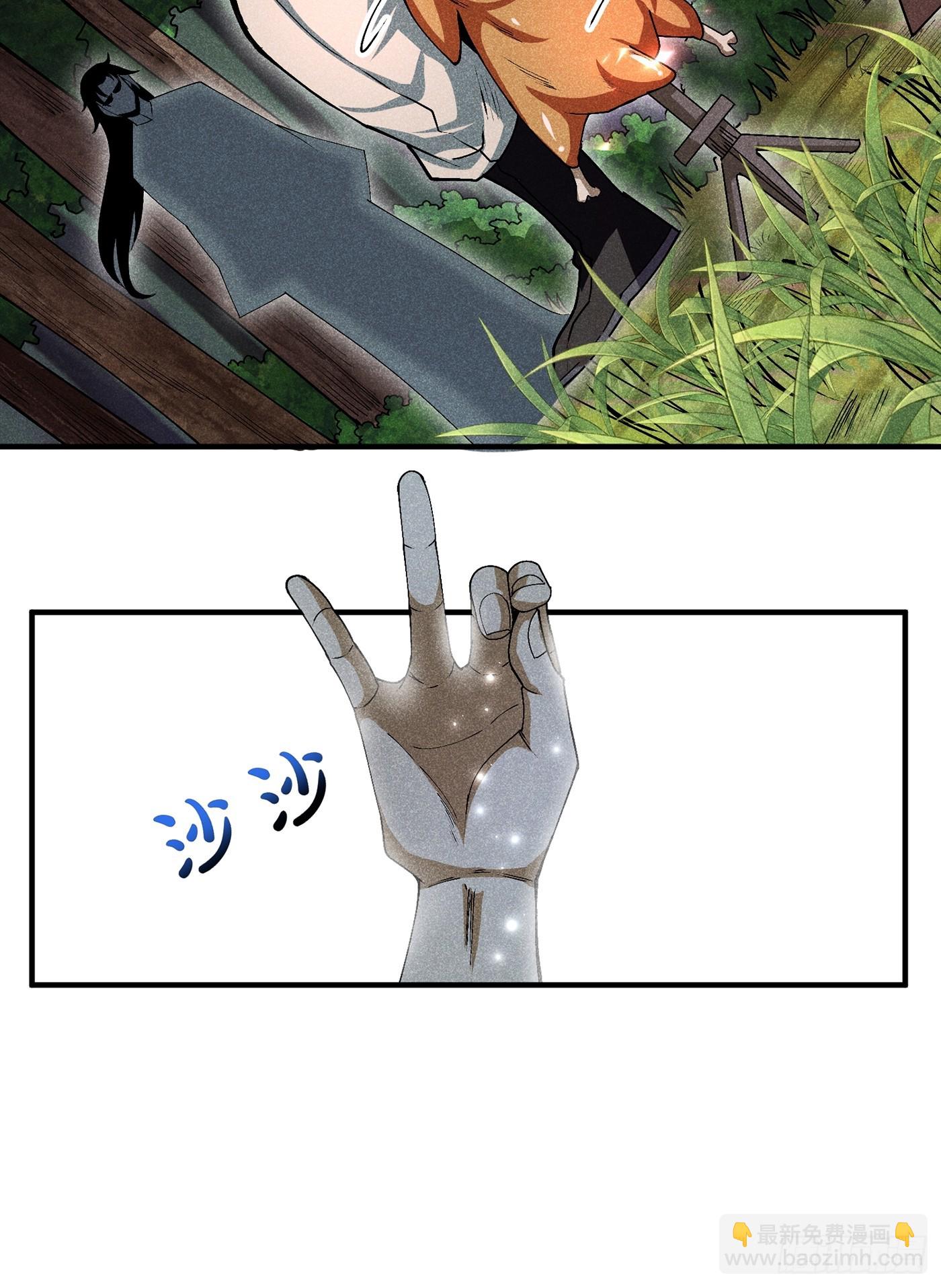 魔教少主有了守宮砂 - 06 吃飯的傢伙 - 1