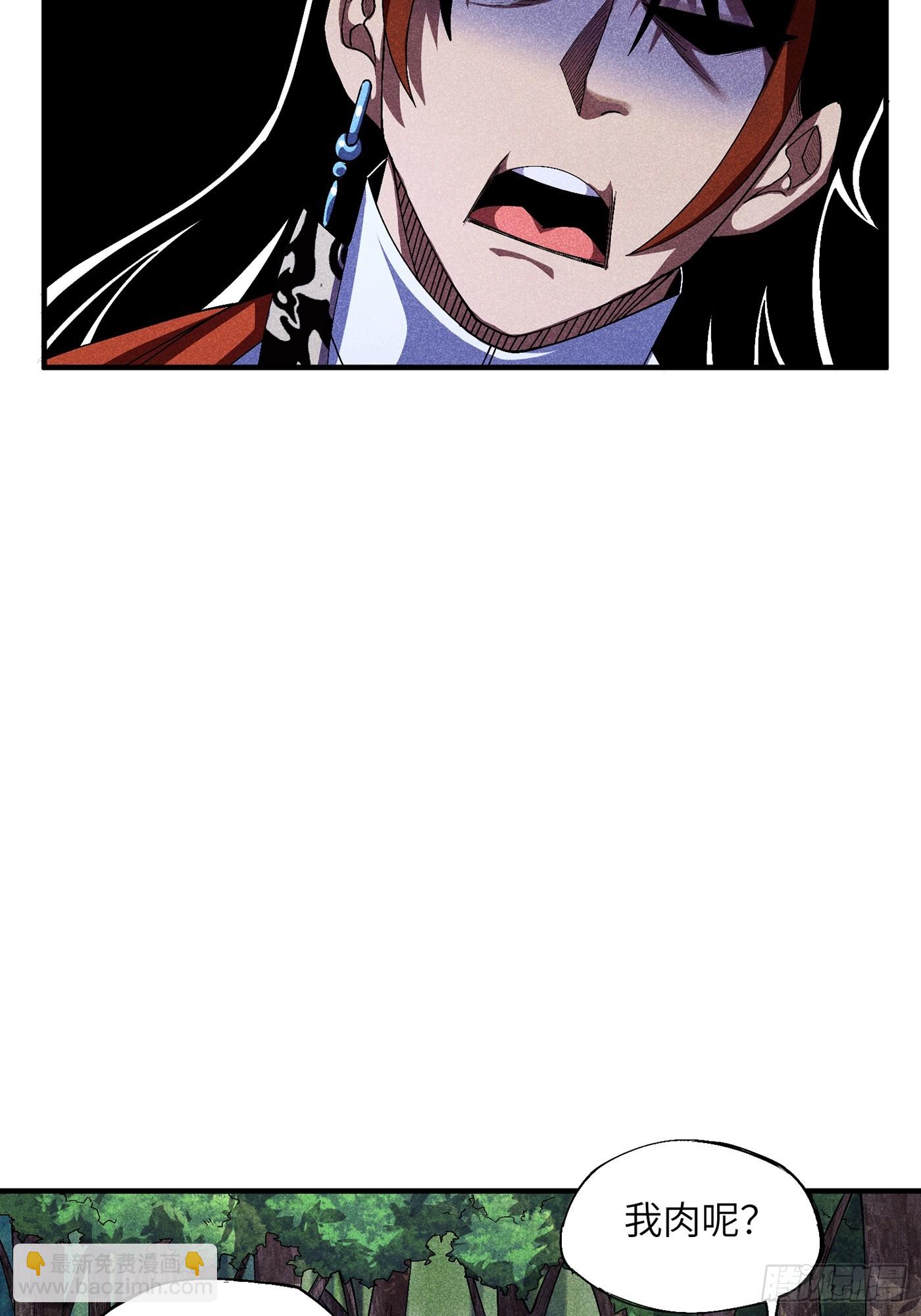 魔教少主有了守宮砂 - 06 吃飯的傢伙 - 4