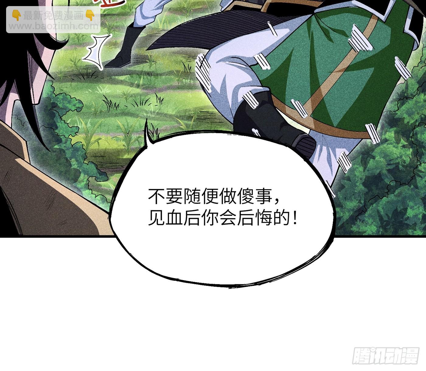 魔教少主有了守宮砂 - 06 吃飯的傢伙 - 3