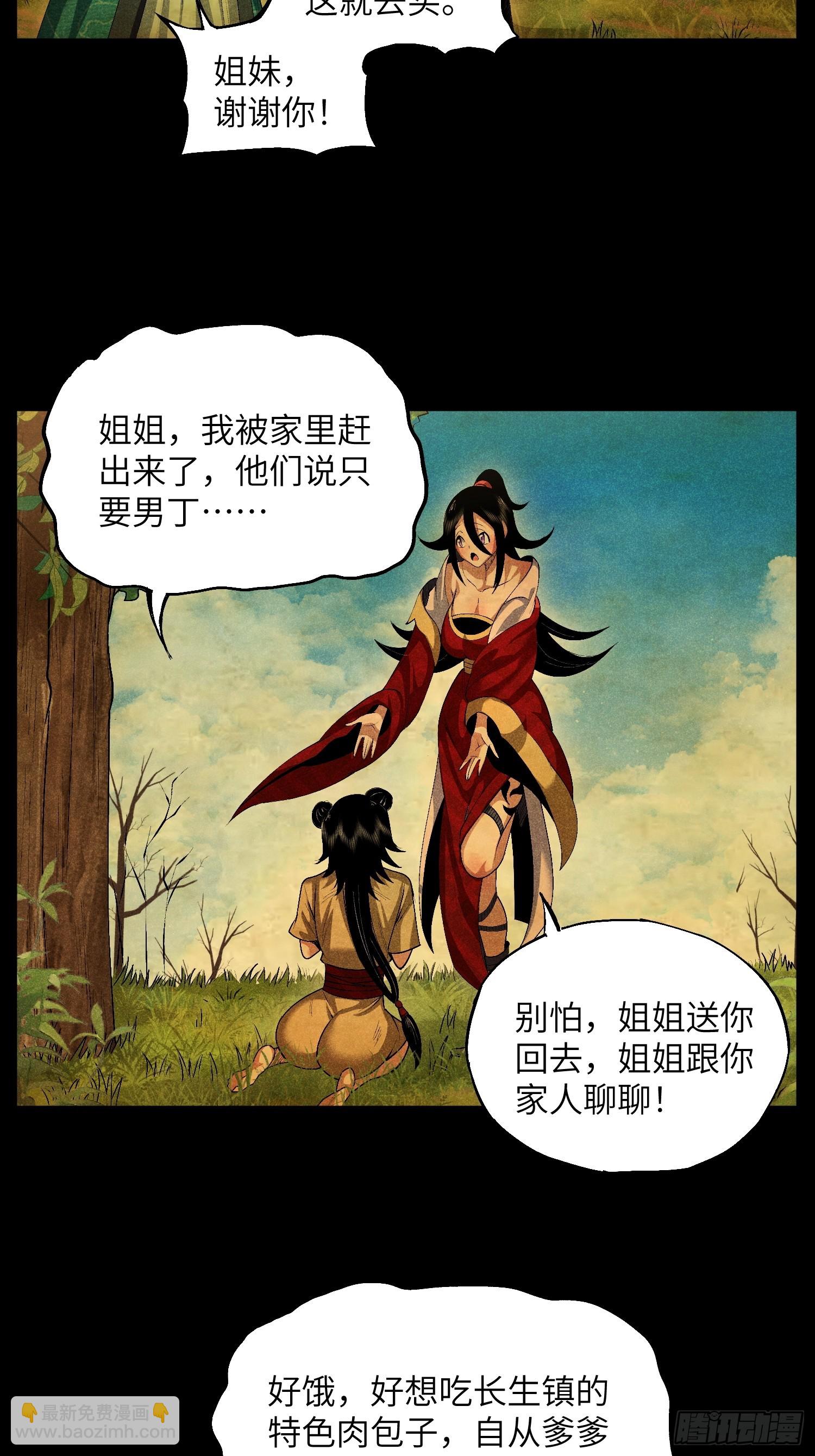 魔教少主有了守宮砂 - 08 對不起我暈血 - 1