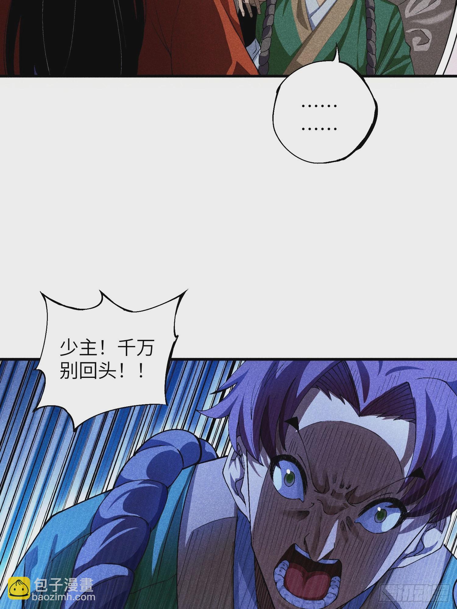 魔教少主有了守宮砂 - 08 對不起我暈血 - 3