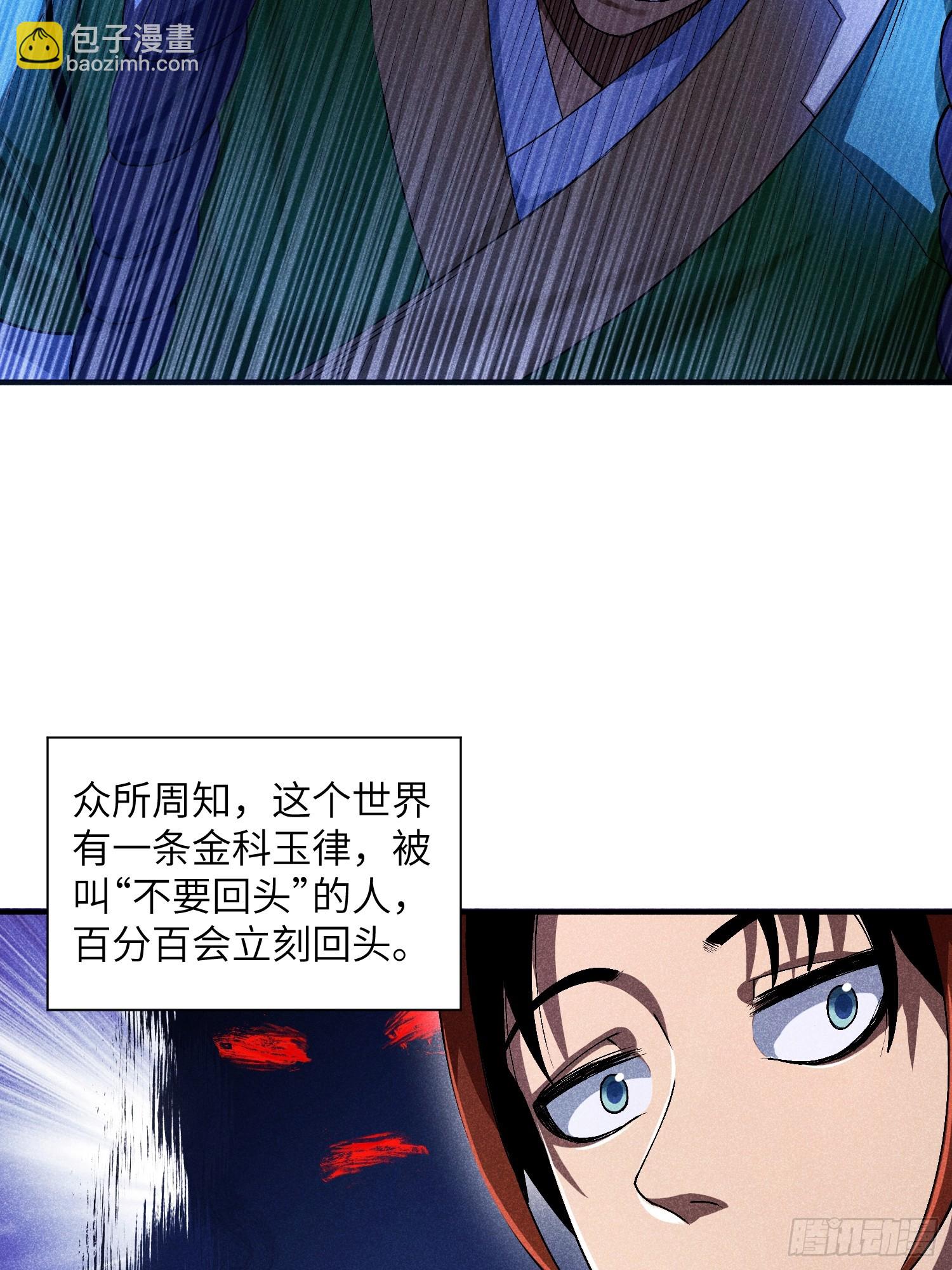 魔教少主有了守宮砂 - 08 對不起我暈血 - 4