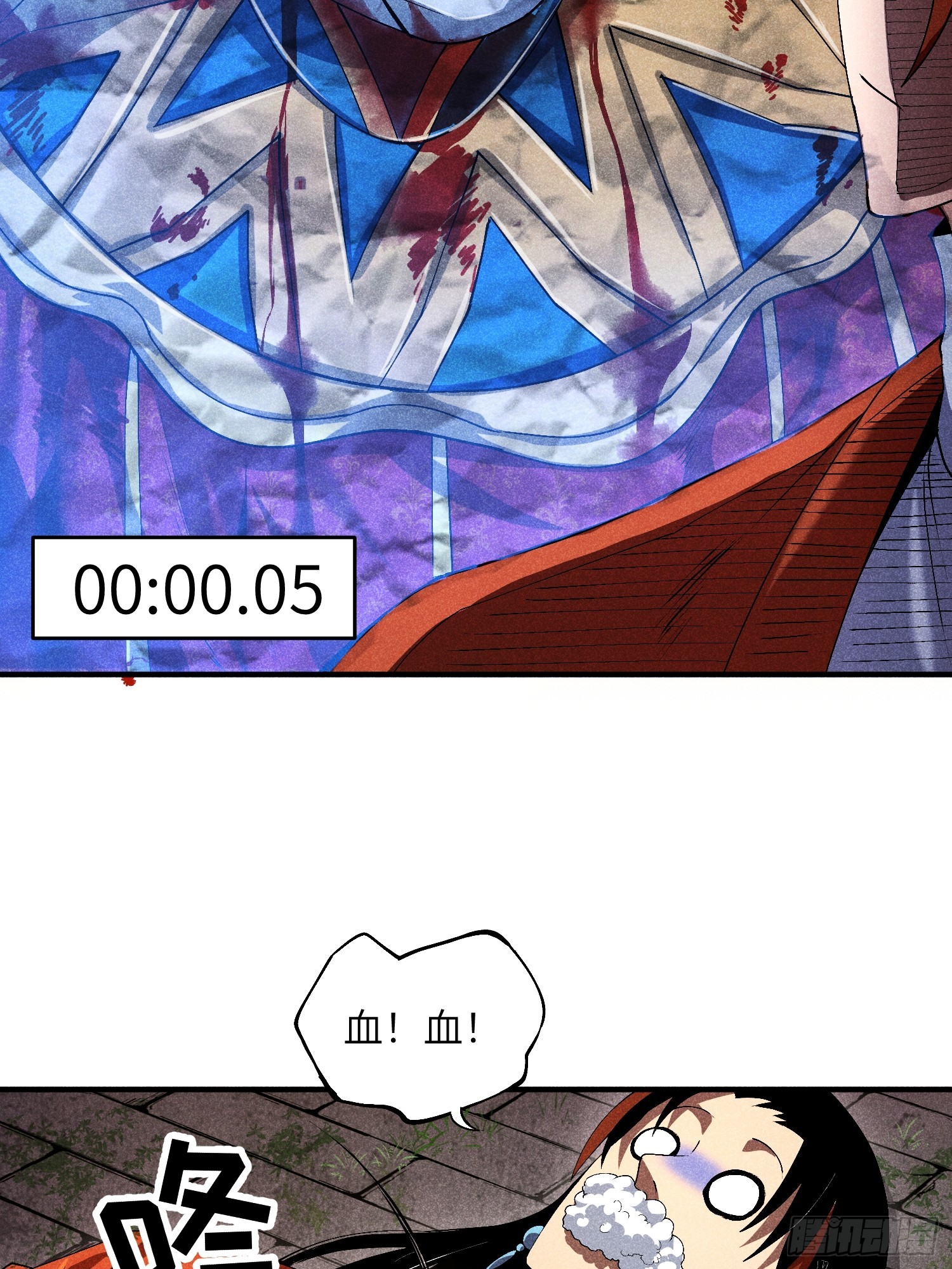 魔教少主有了守宮砂 - 08 對不起我暈血 - 6