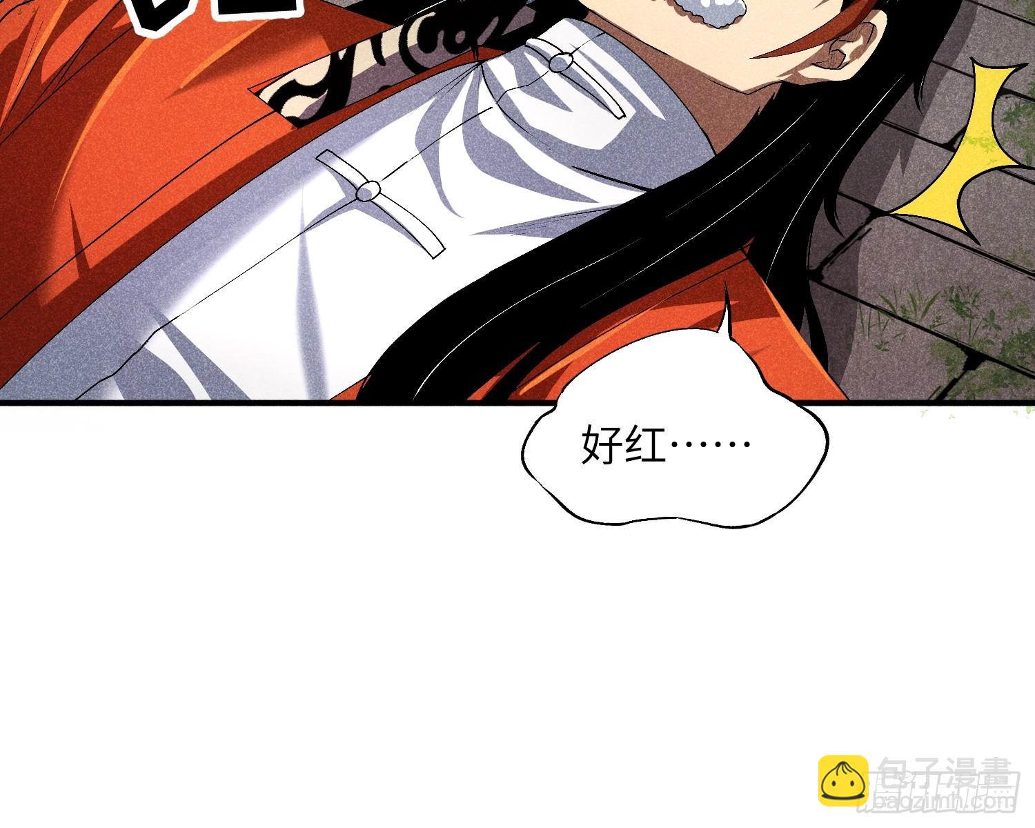 魔教少主有了守宮砂 - 08 對不起我暈血 - 7