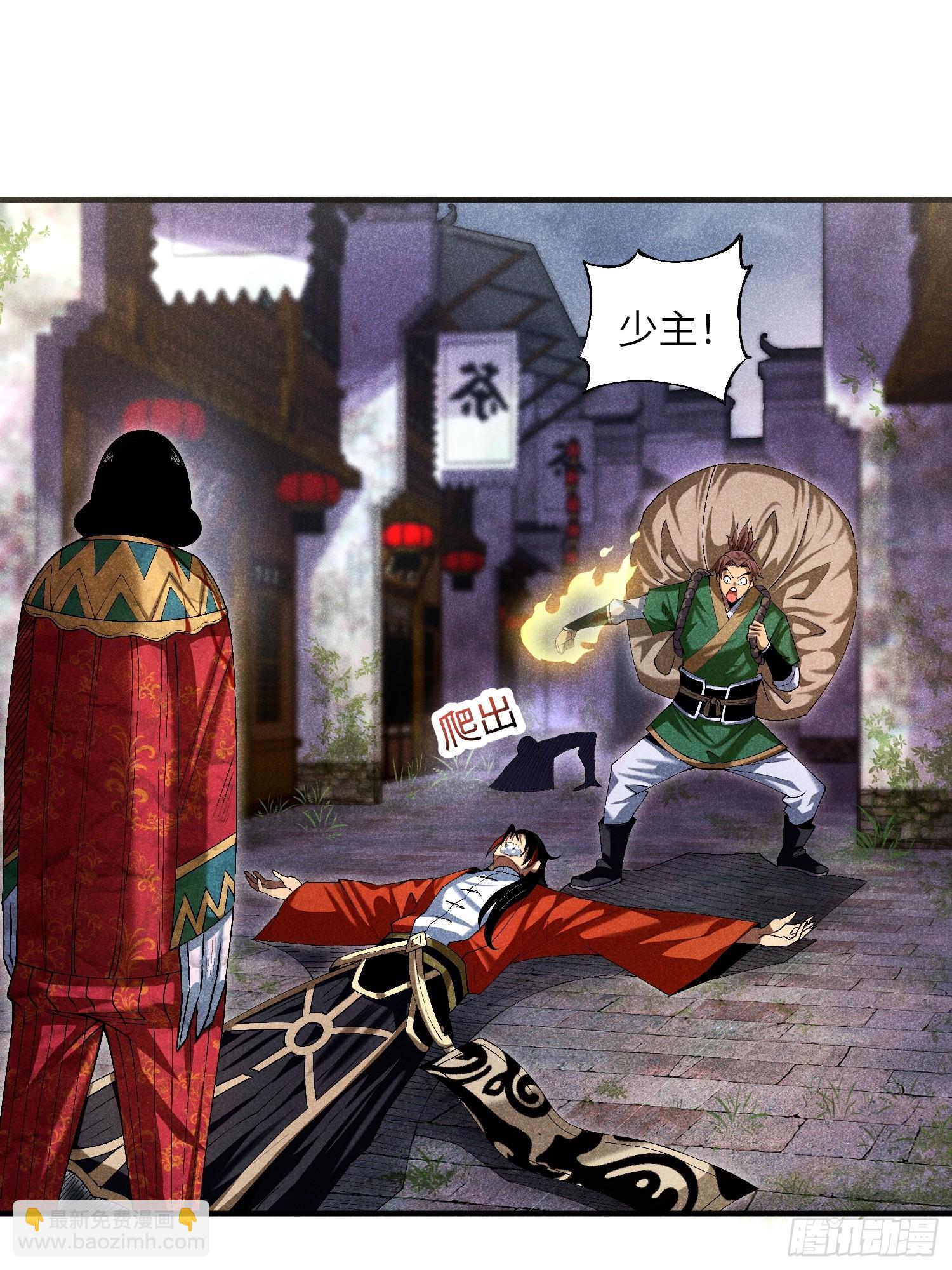 魔教少主有了守宮砂 - 08 對不起我暈血 - 1