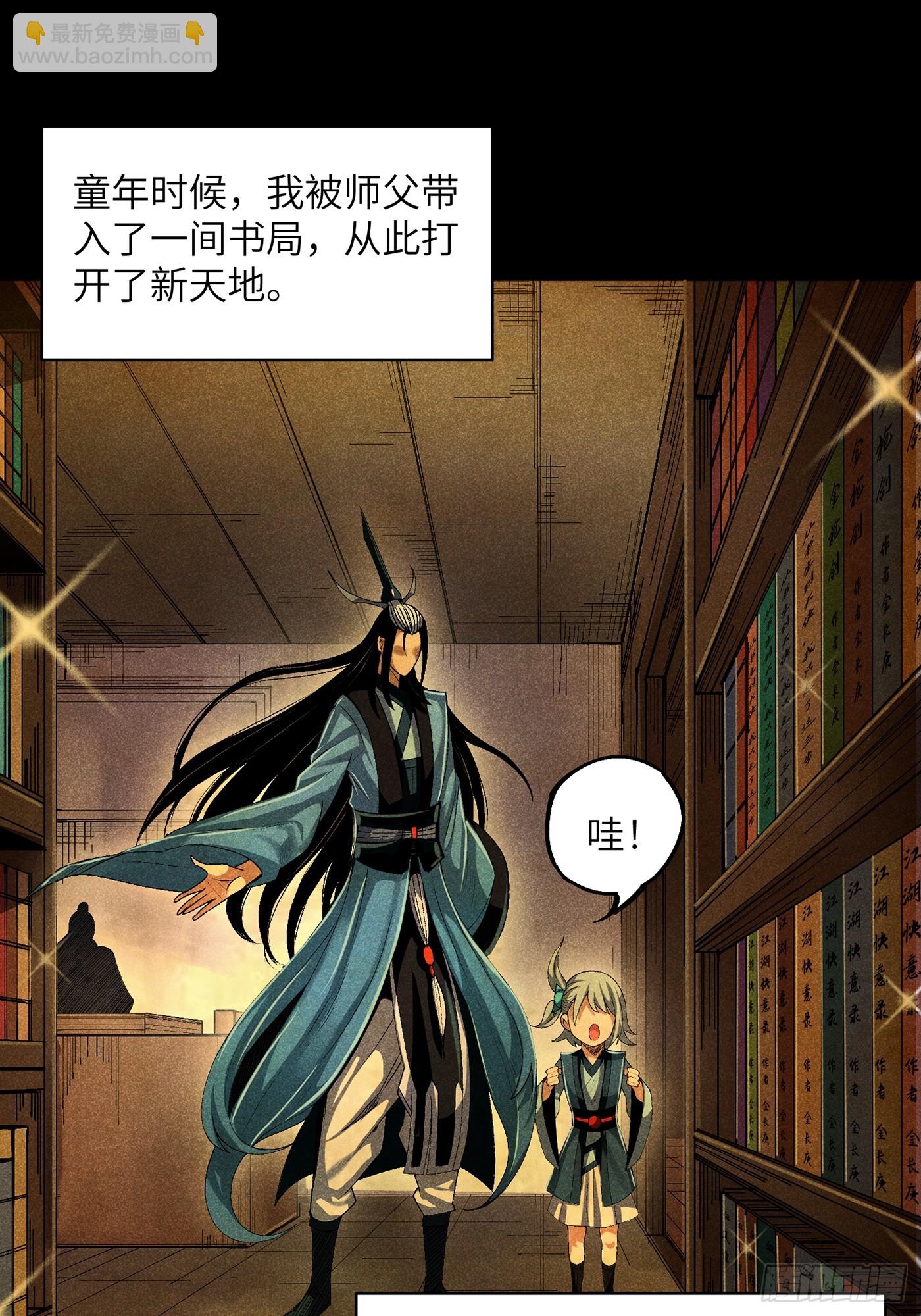 魔教少主有了守宮砂 - 08 對不起我暈血 - 3