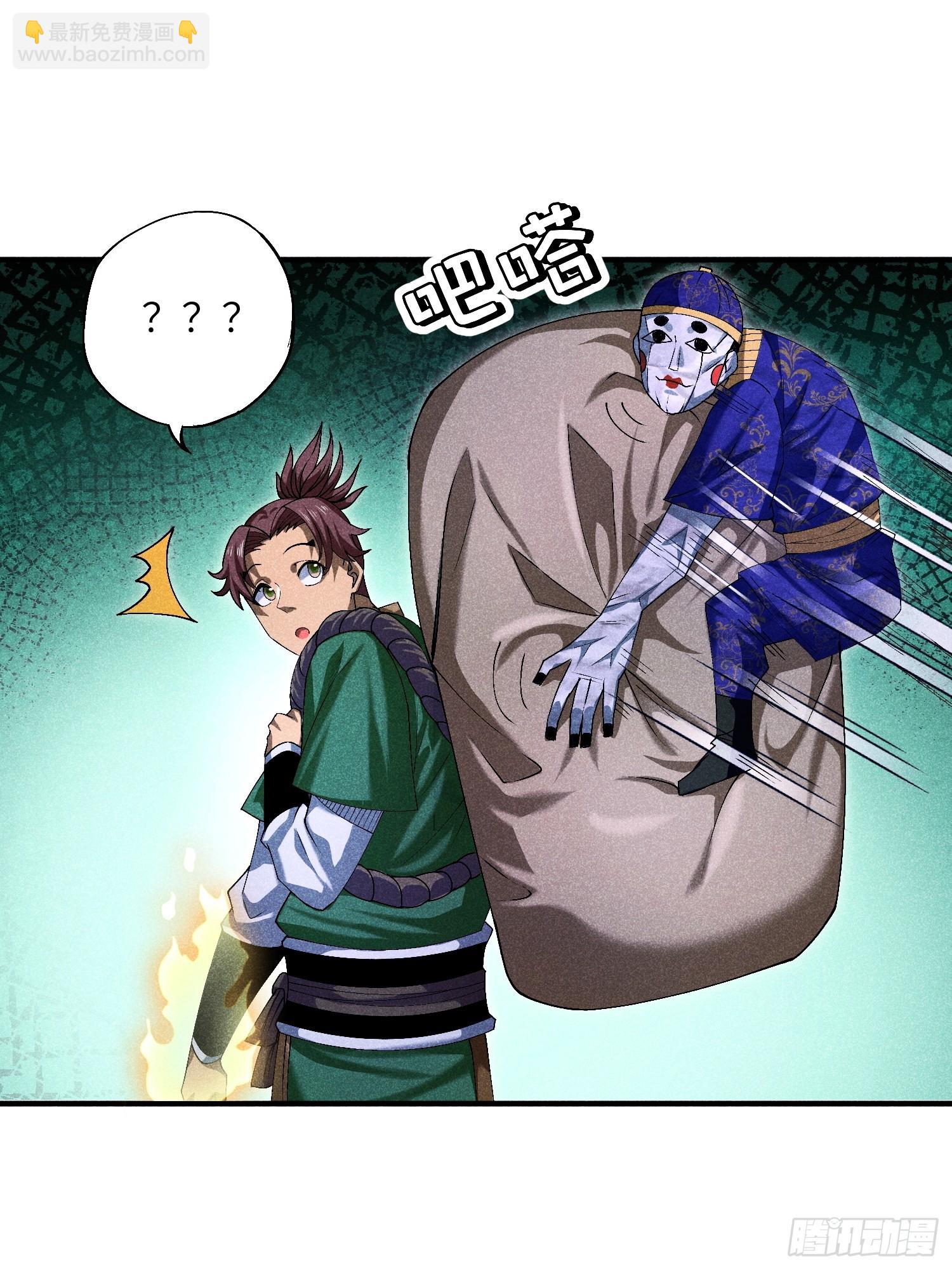 魔教少主有了守宮砂 - 08 對不起我暈血 - 2