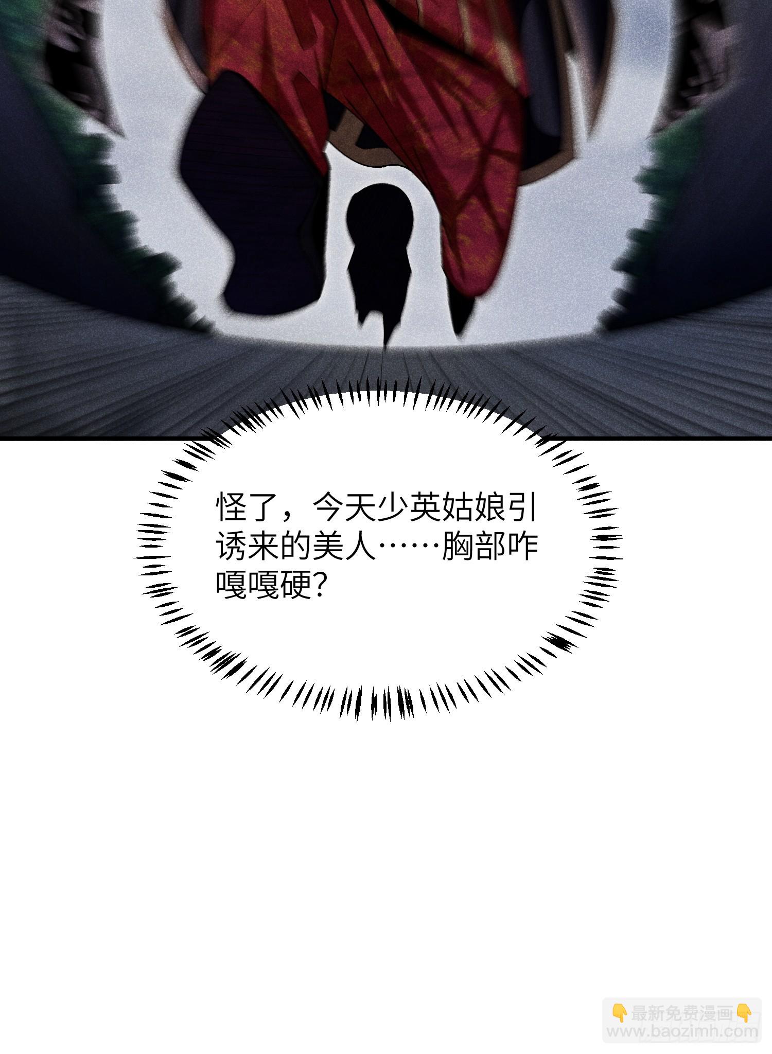 魔教少主有了守宮砂 - 08 對不起我暈血 - 7