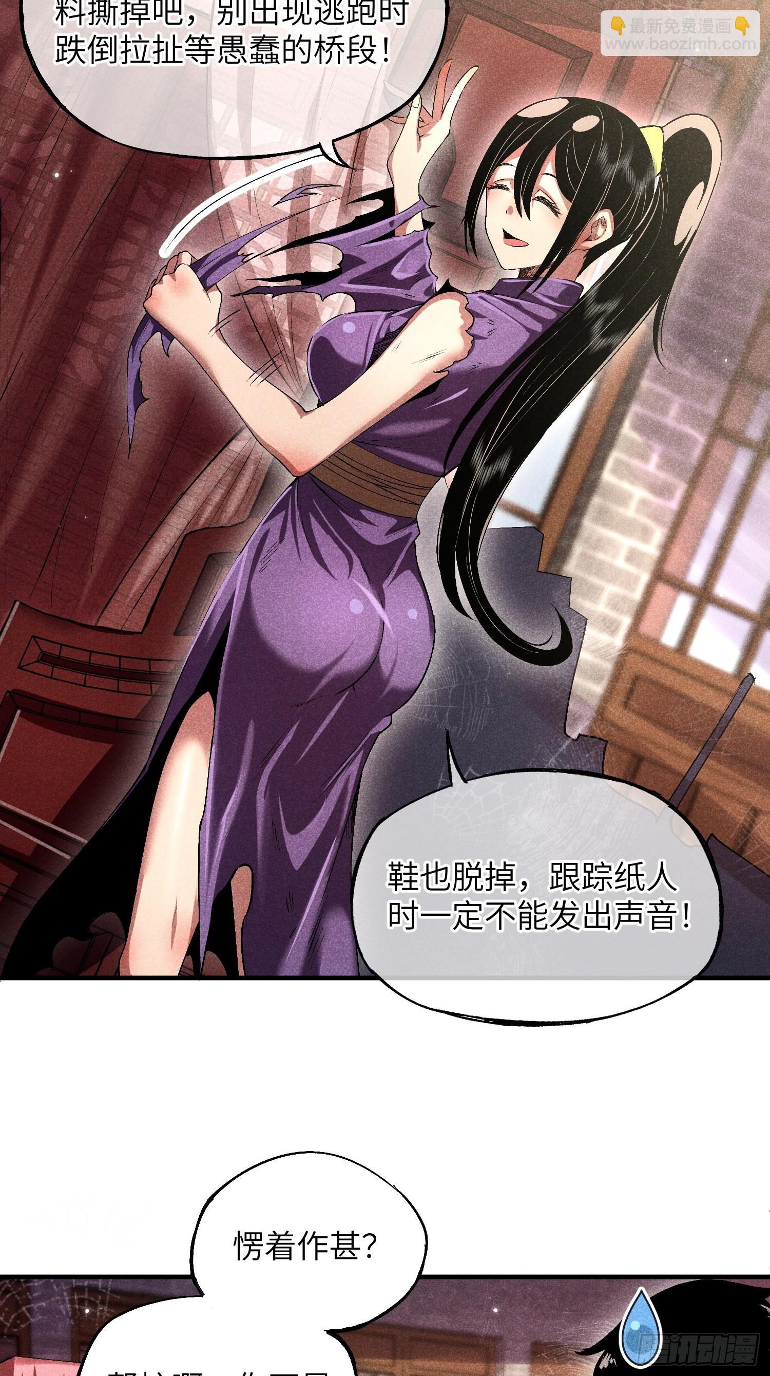 魔教少主有了守宮砂 - 08 對不起我暈血 - 7