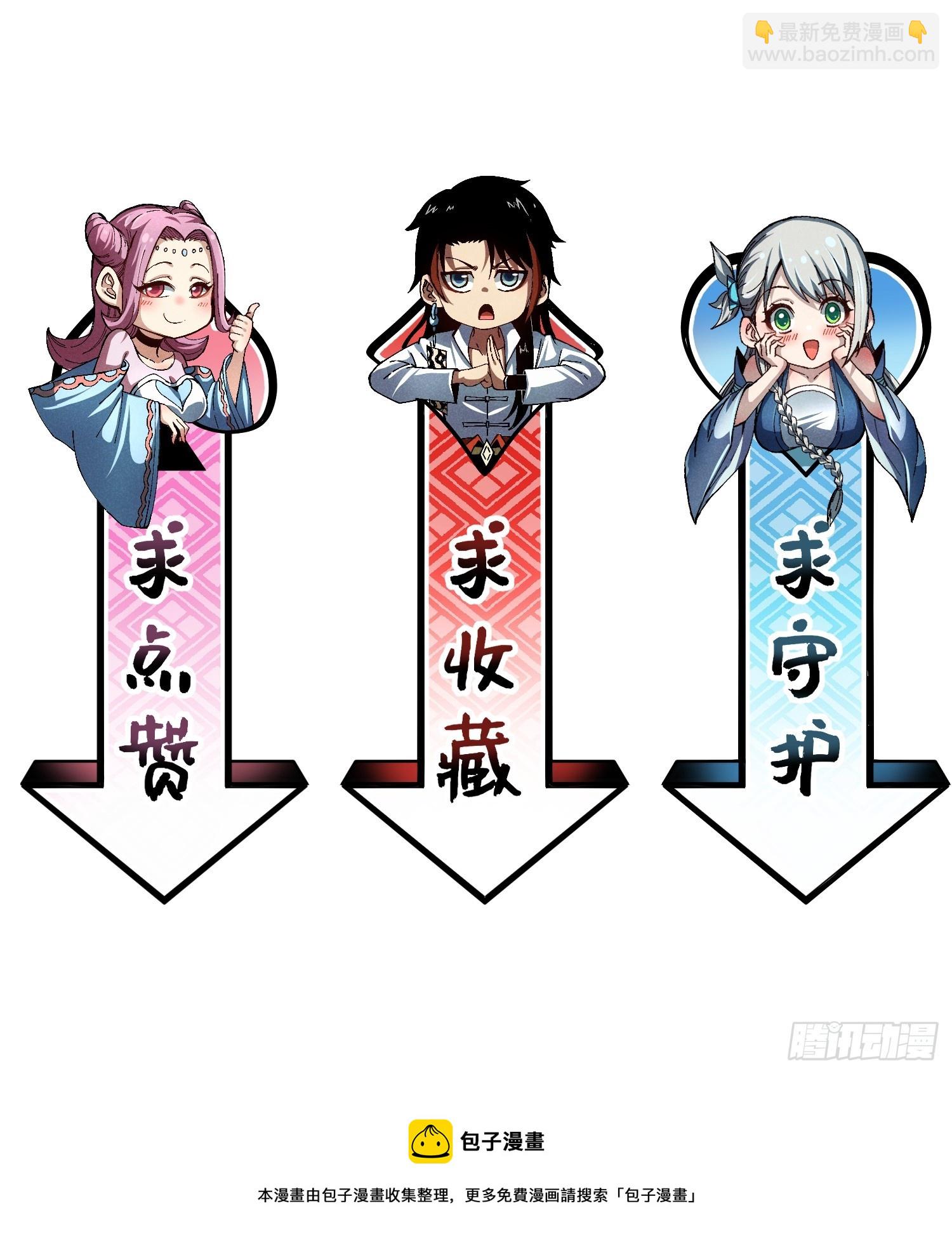 魔教少主有了守宮砂 - 08 對不起我暈血 - 2