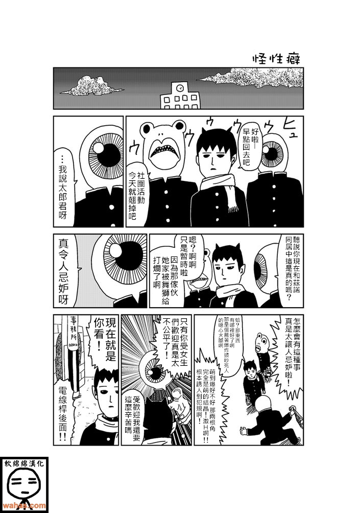 魔界的大叔 - 第220話 - 1