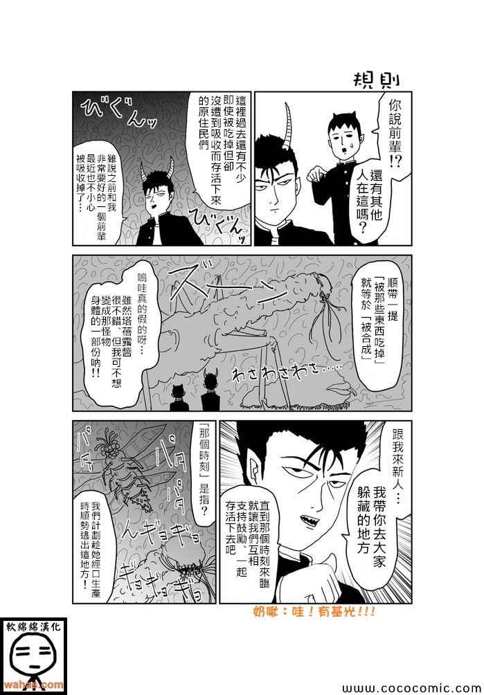 魔界的大叔 - 第242話 - 1